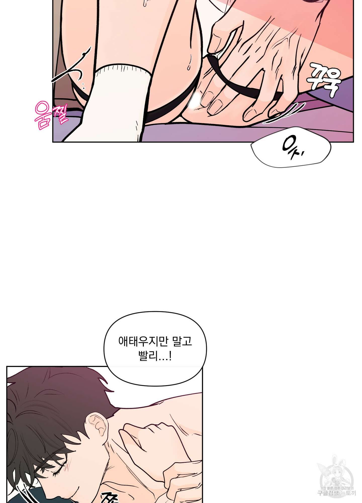 빠나나 스캔들 시즌3 24화 12