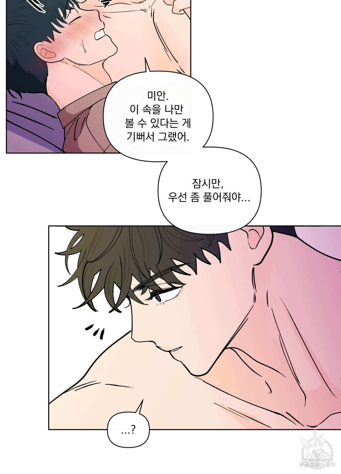 빠나나 스캔들 시즌3 24화 13
