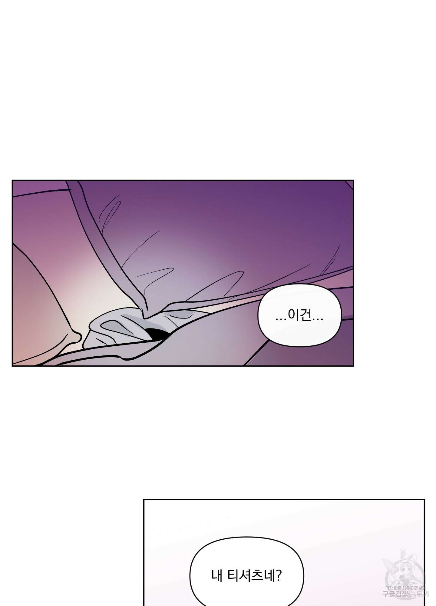 빠나나 스캔들 시즌3 24화 14