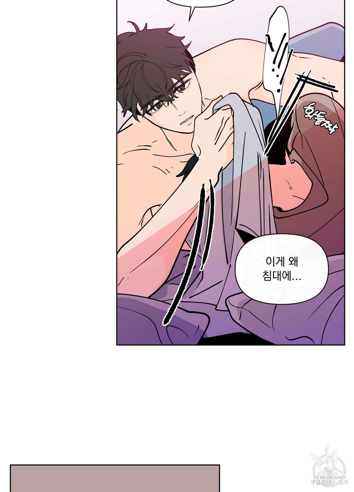 빠나나 스캔들 시즌3 24화 15