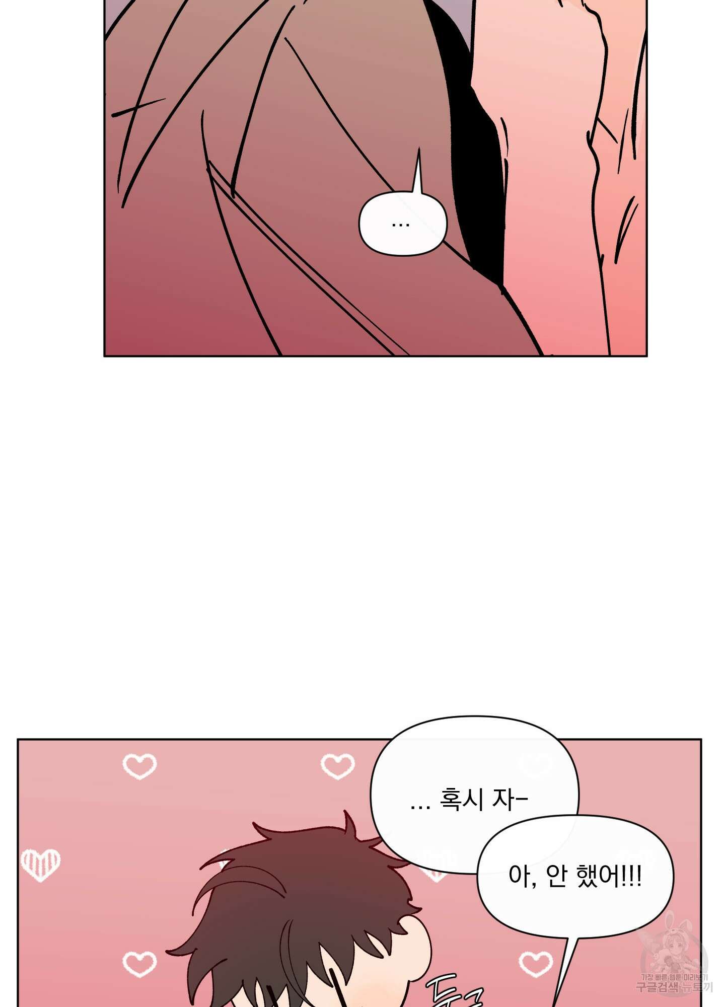 빠나나 스캔들 시즌3 24화 18