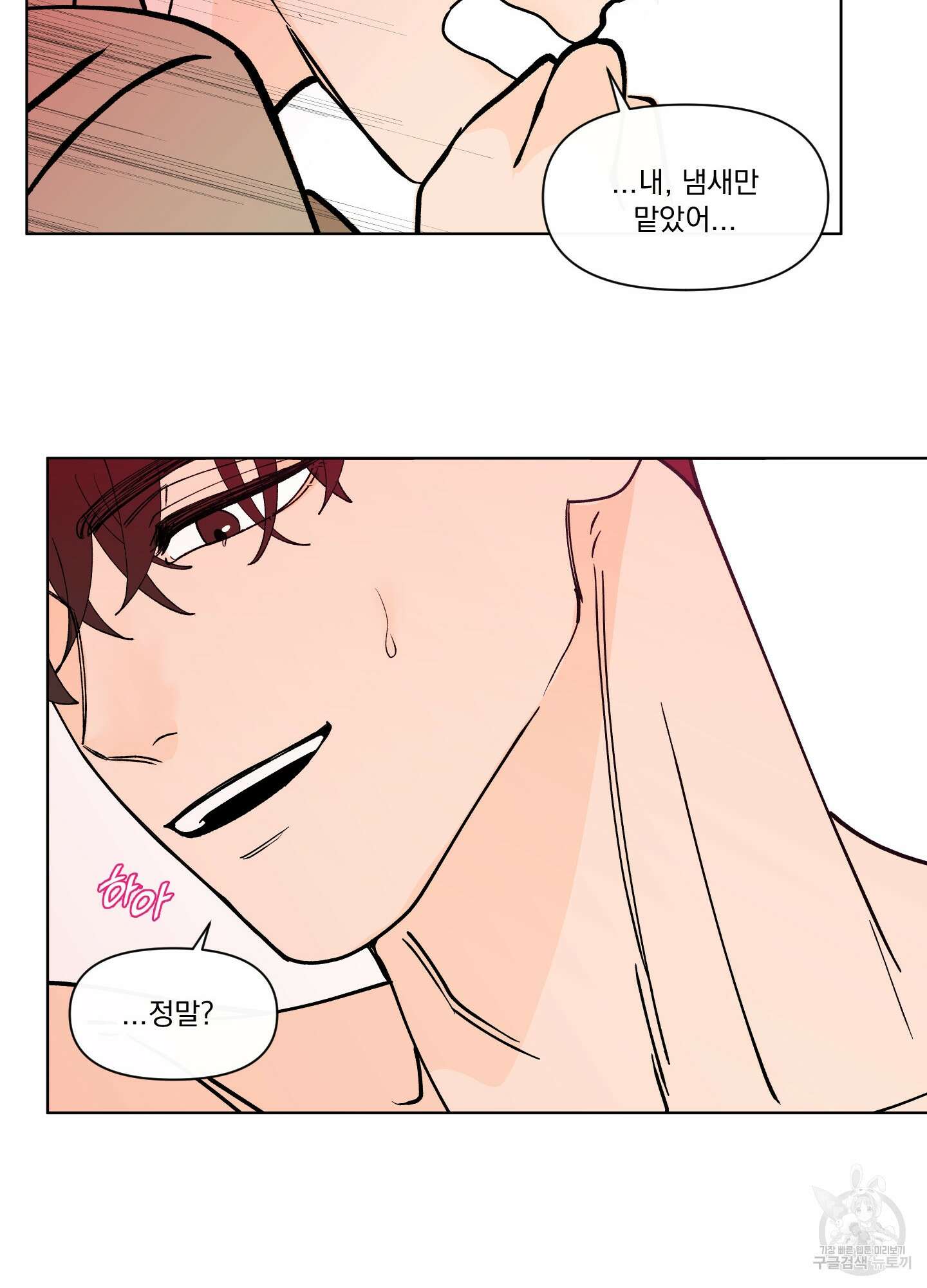 빠나나 스캔들 시즌3 24화 20