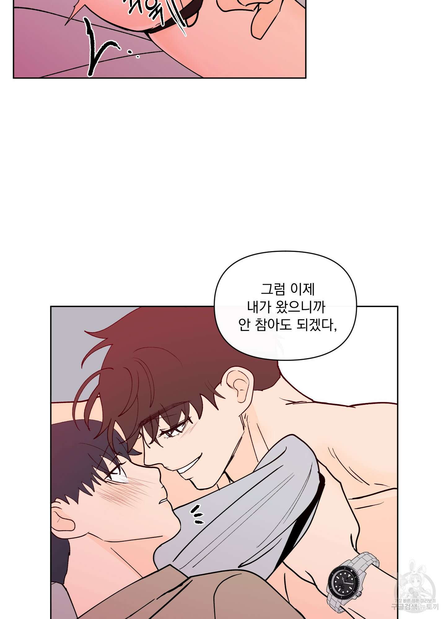 빠나나 스캔들 시즌3 24화 22