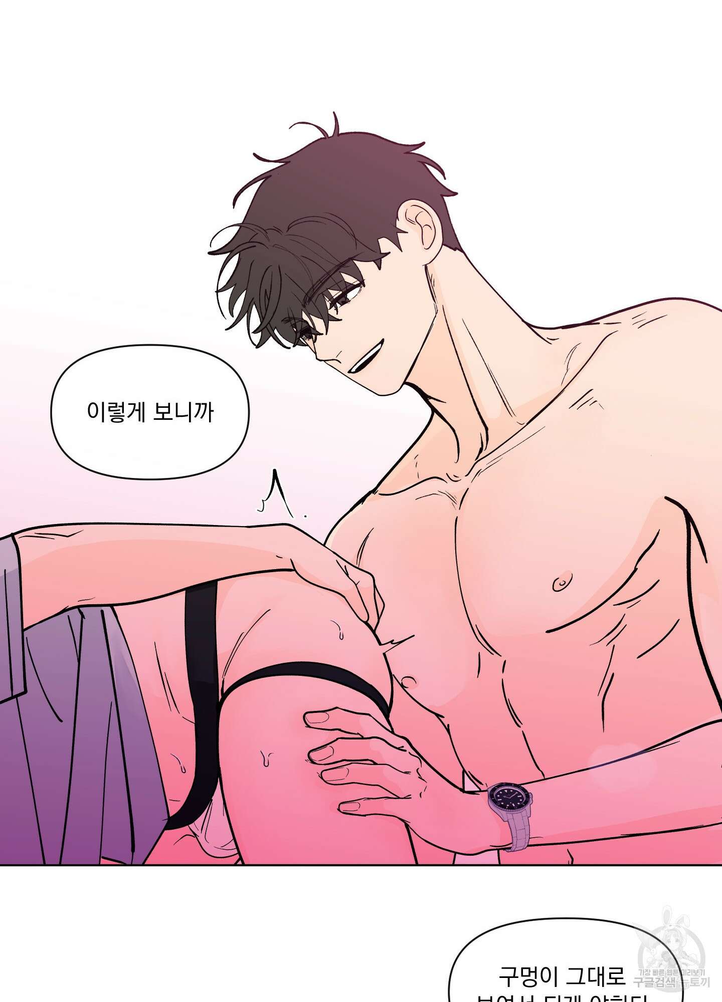 빠나나 스캔들 시즌3 24화 27