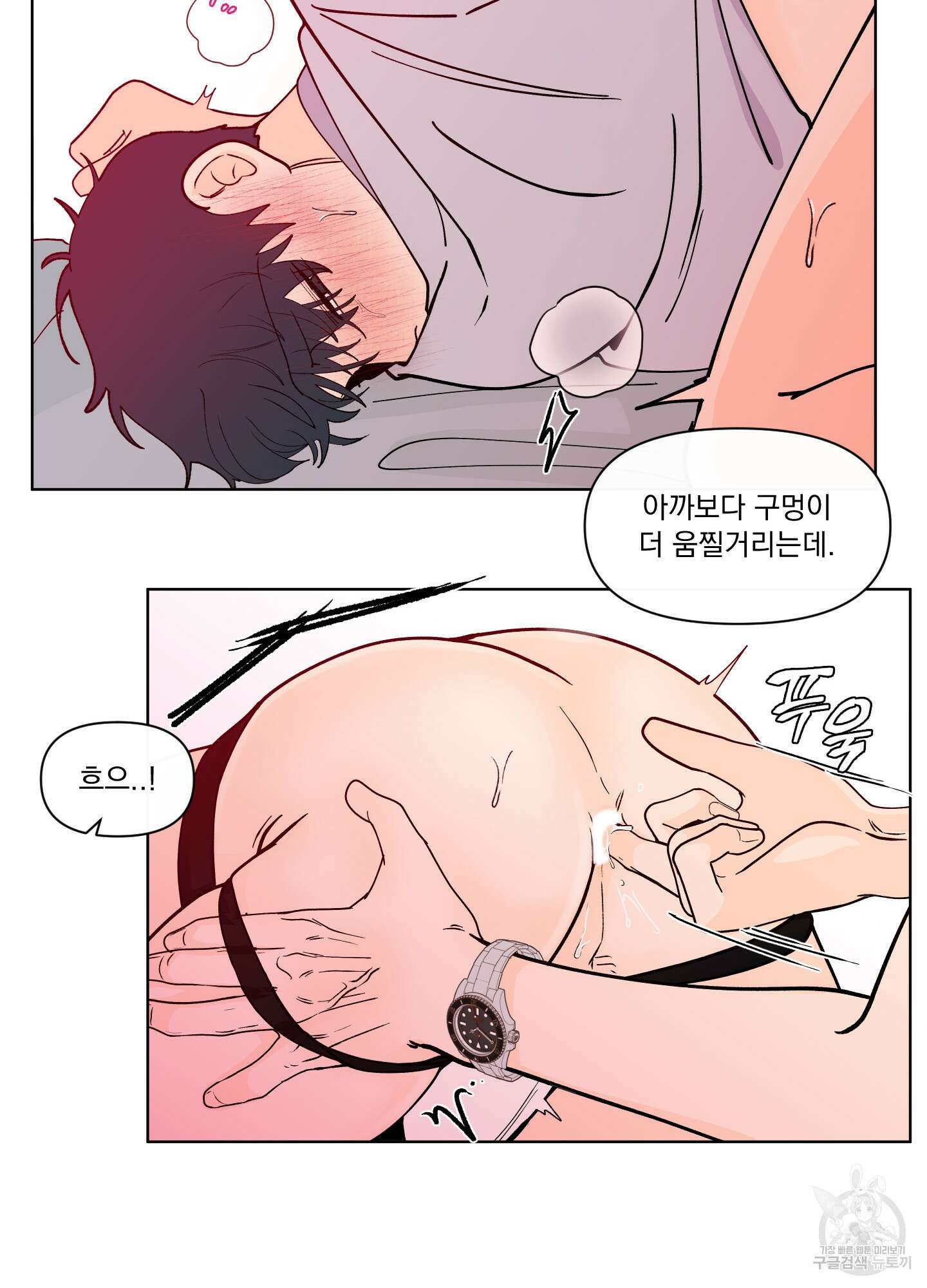 빠나나 스캔들 시즌3 24화 29