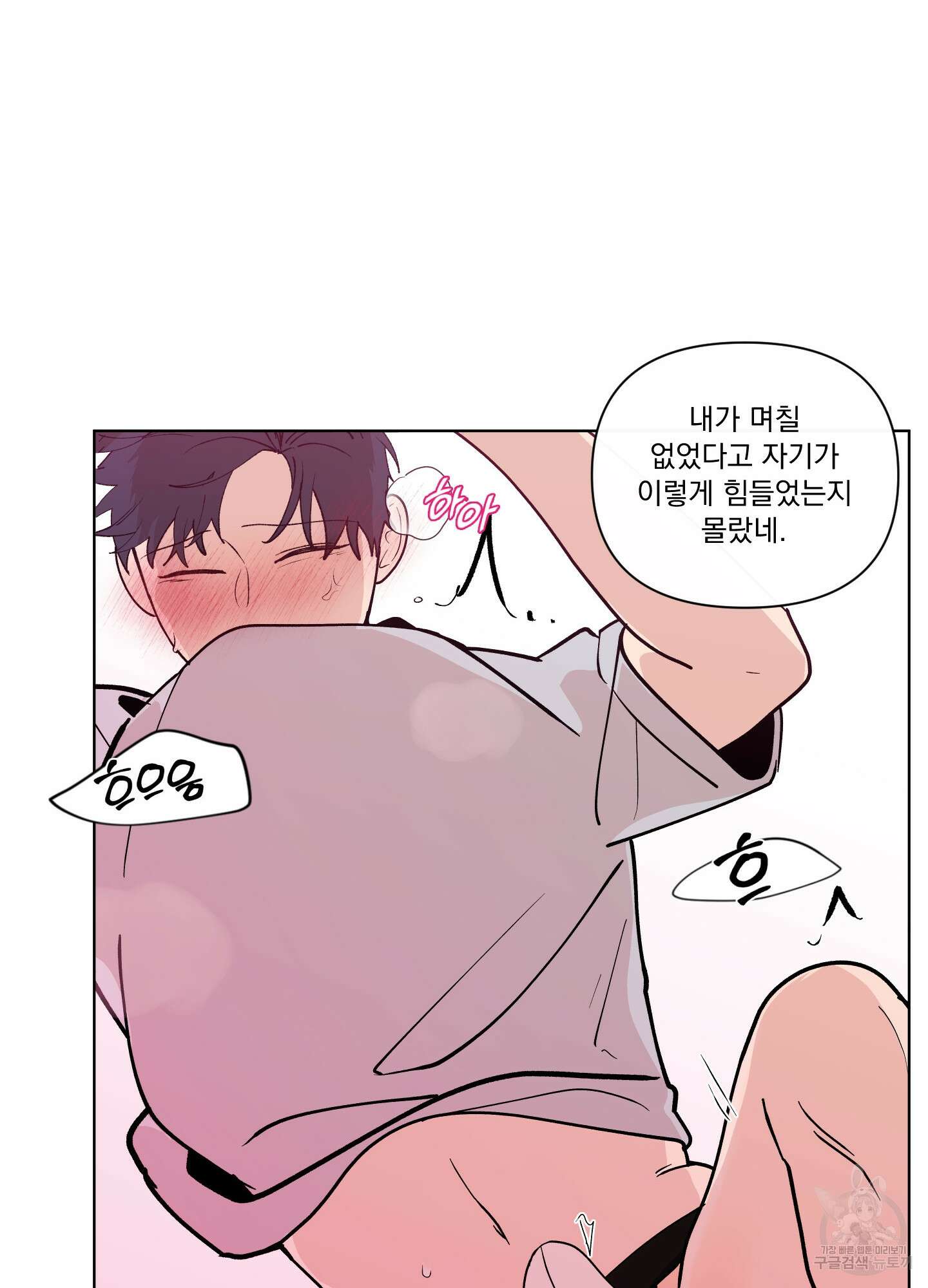 빠나나 스캔들 시즌3 24화 30