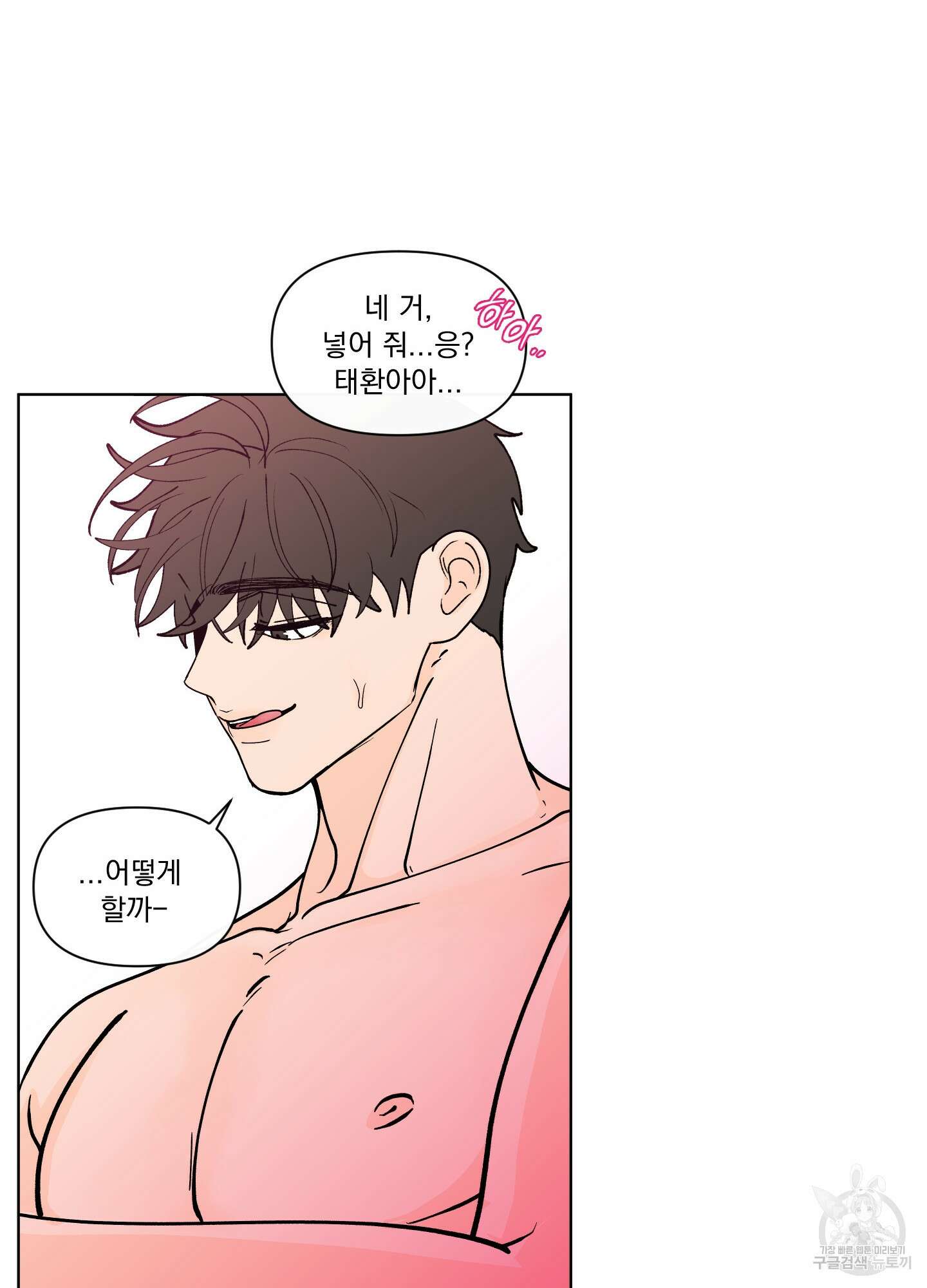 빠나나 스캔들 시즌3 24화 33