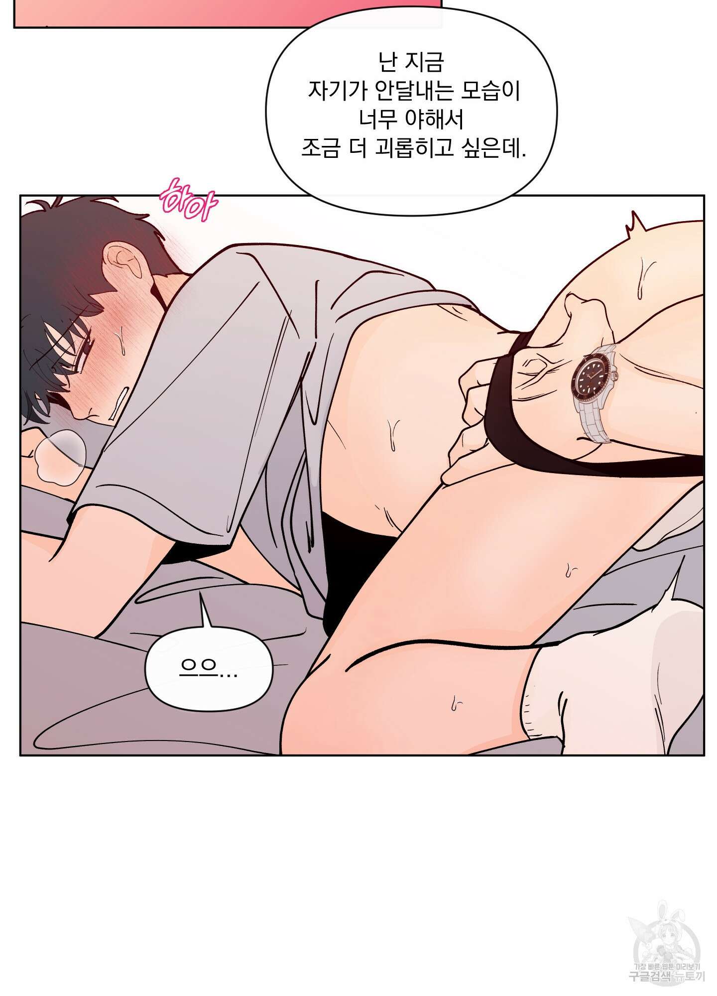 빠나나 스캔들 시즌3 24화 34