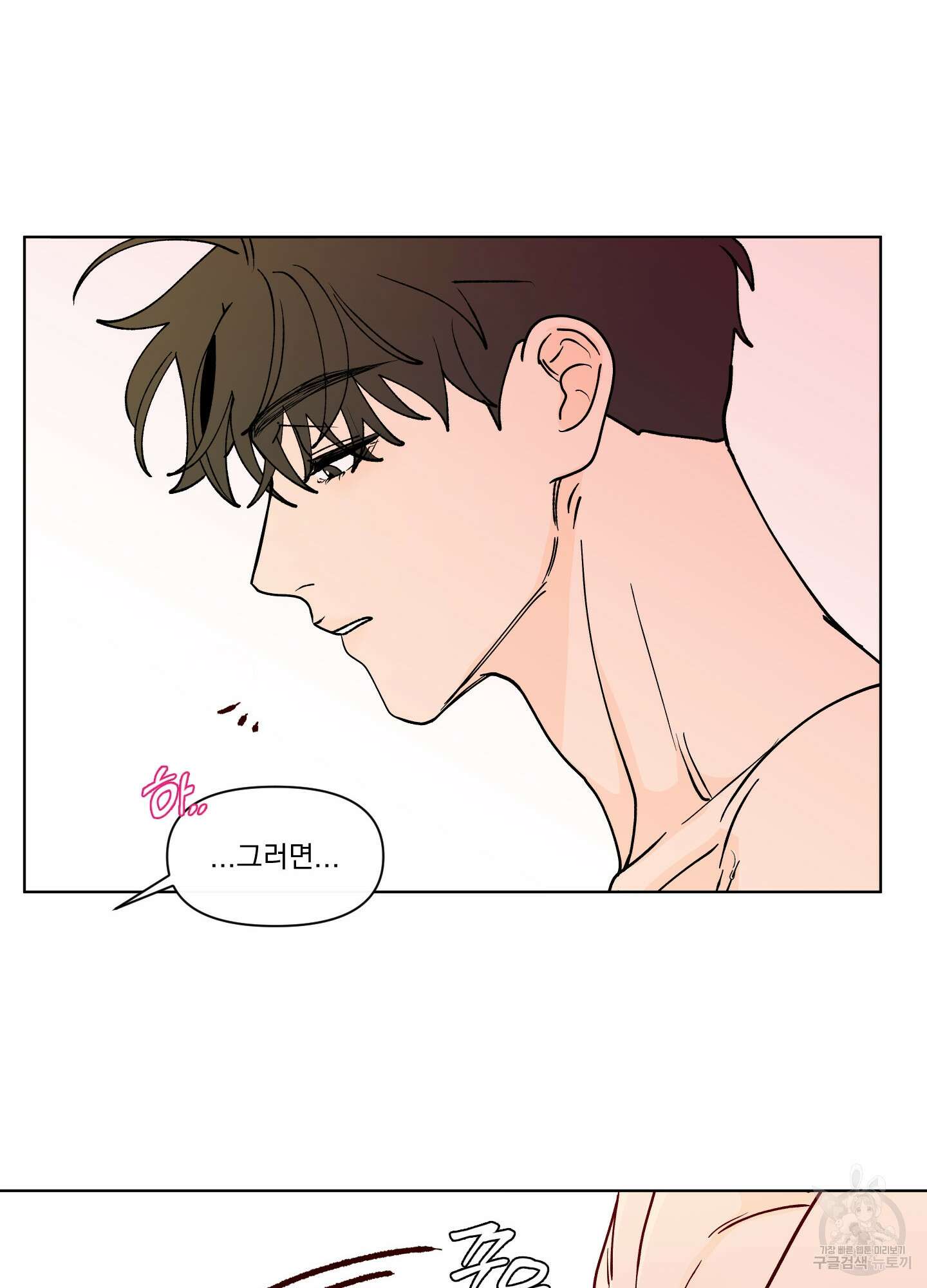 빠나나 스캔들 시즌3 24화 35