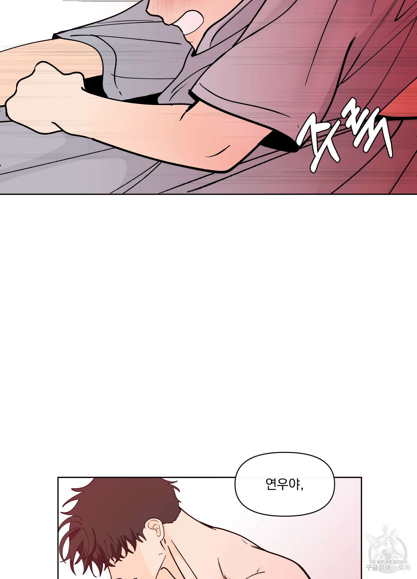 빠나나 스캔들 시즌3 24화 41