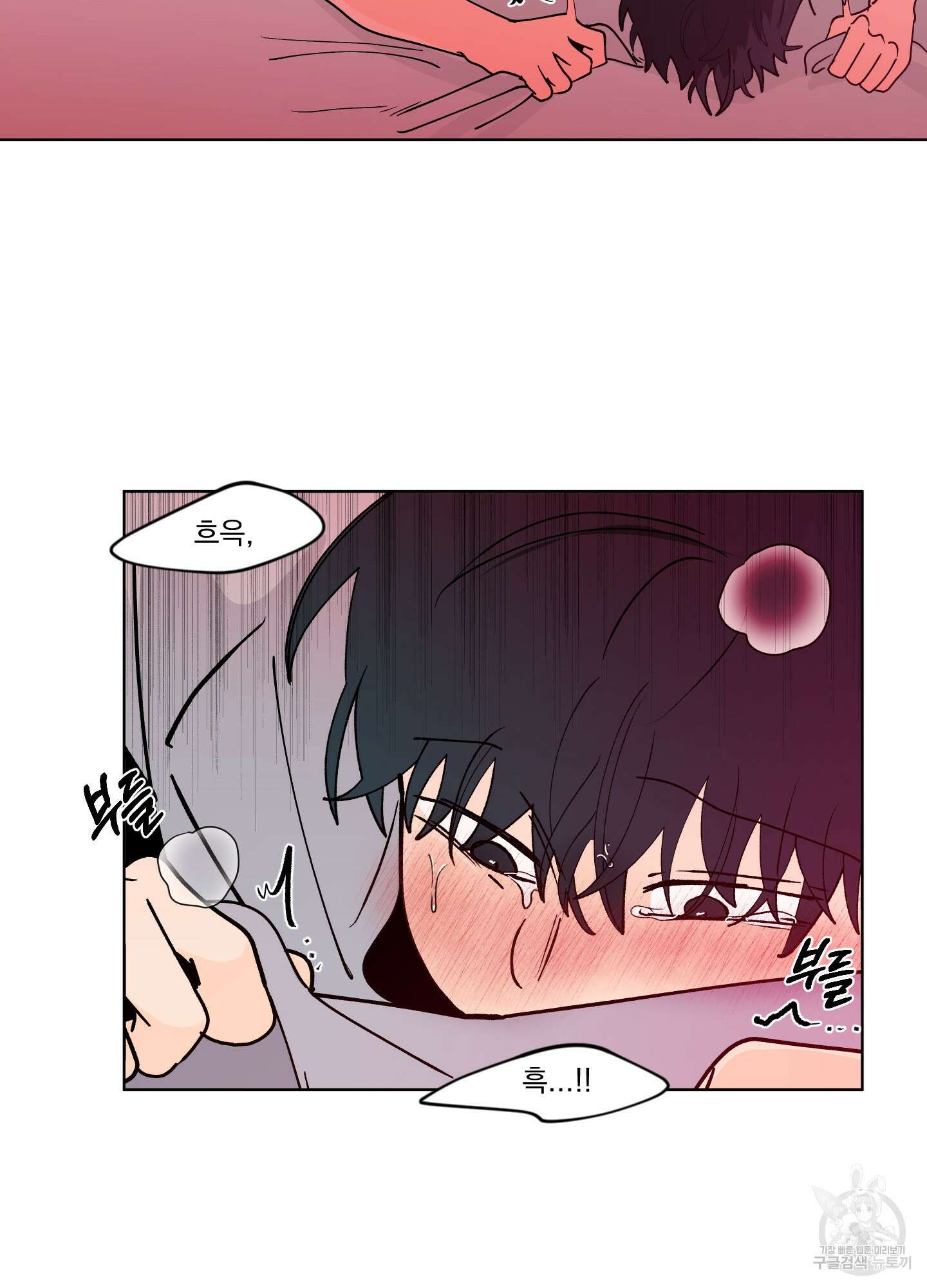 빠나나 스캔들 시즌3 24화 45