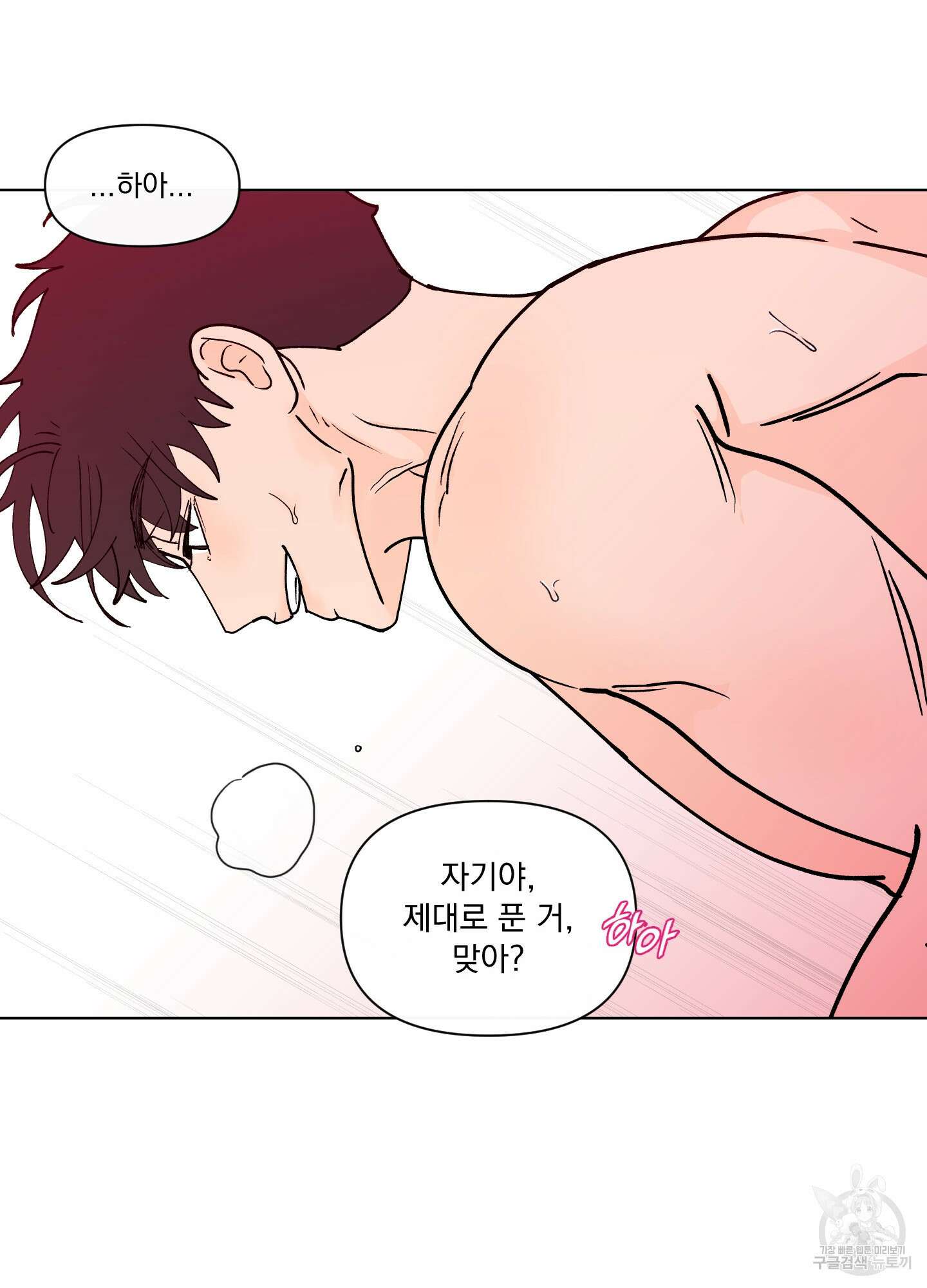 빠나나 스캔들 시즌3 24화 46