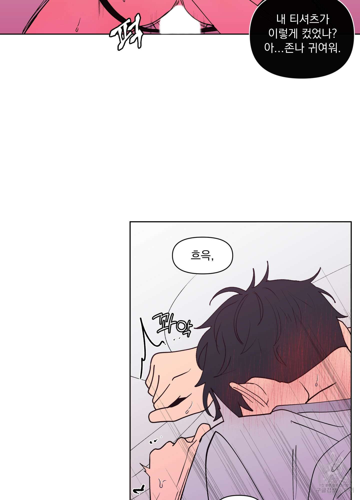빠나나 스캔들 시즌3 24화 54