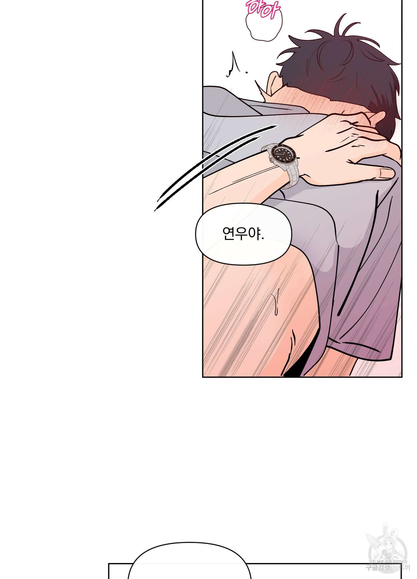 빠나나 스캔들 시즌3 24화 56