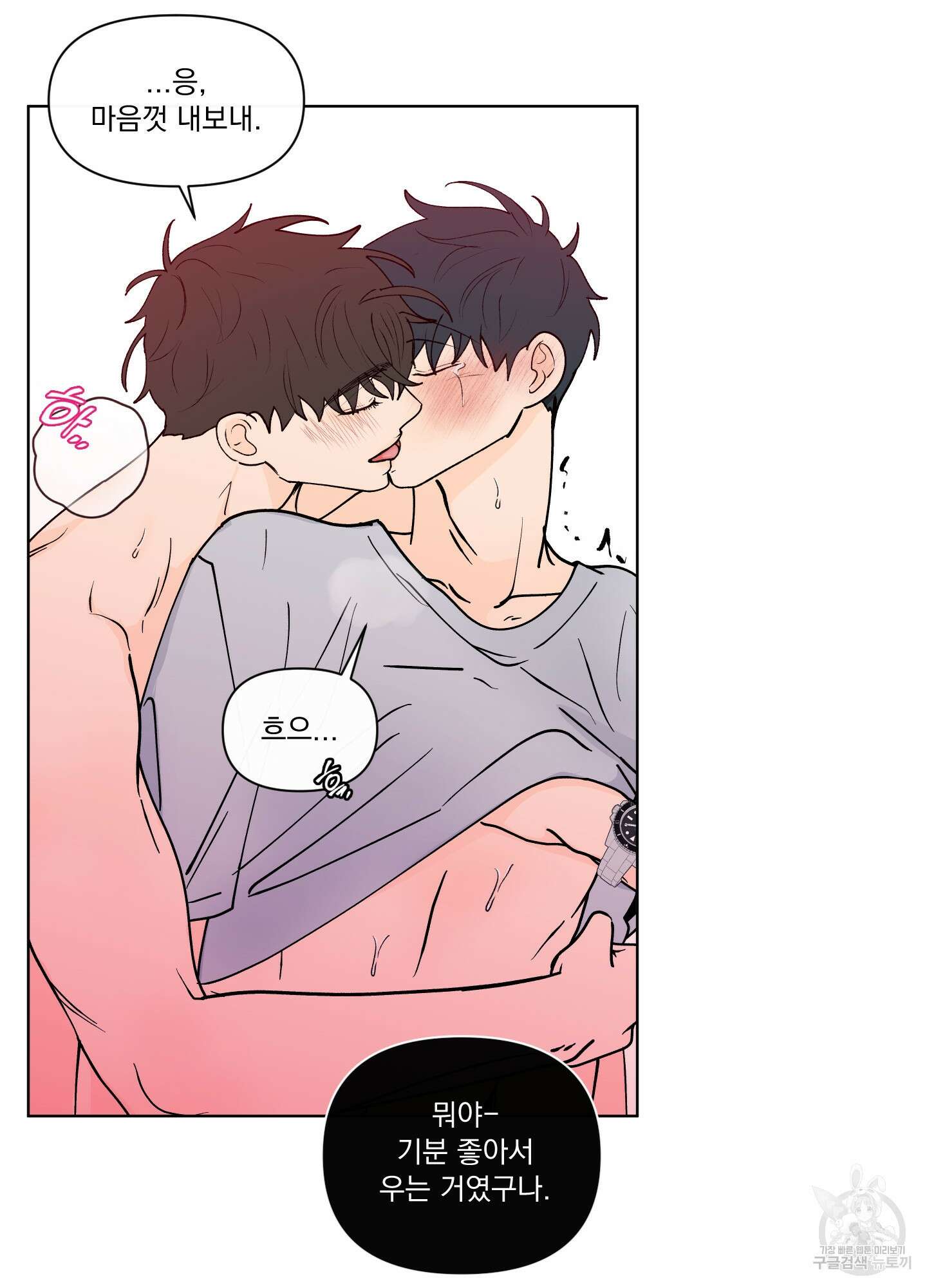 빠나나 스캔들 시즌3 24화 58