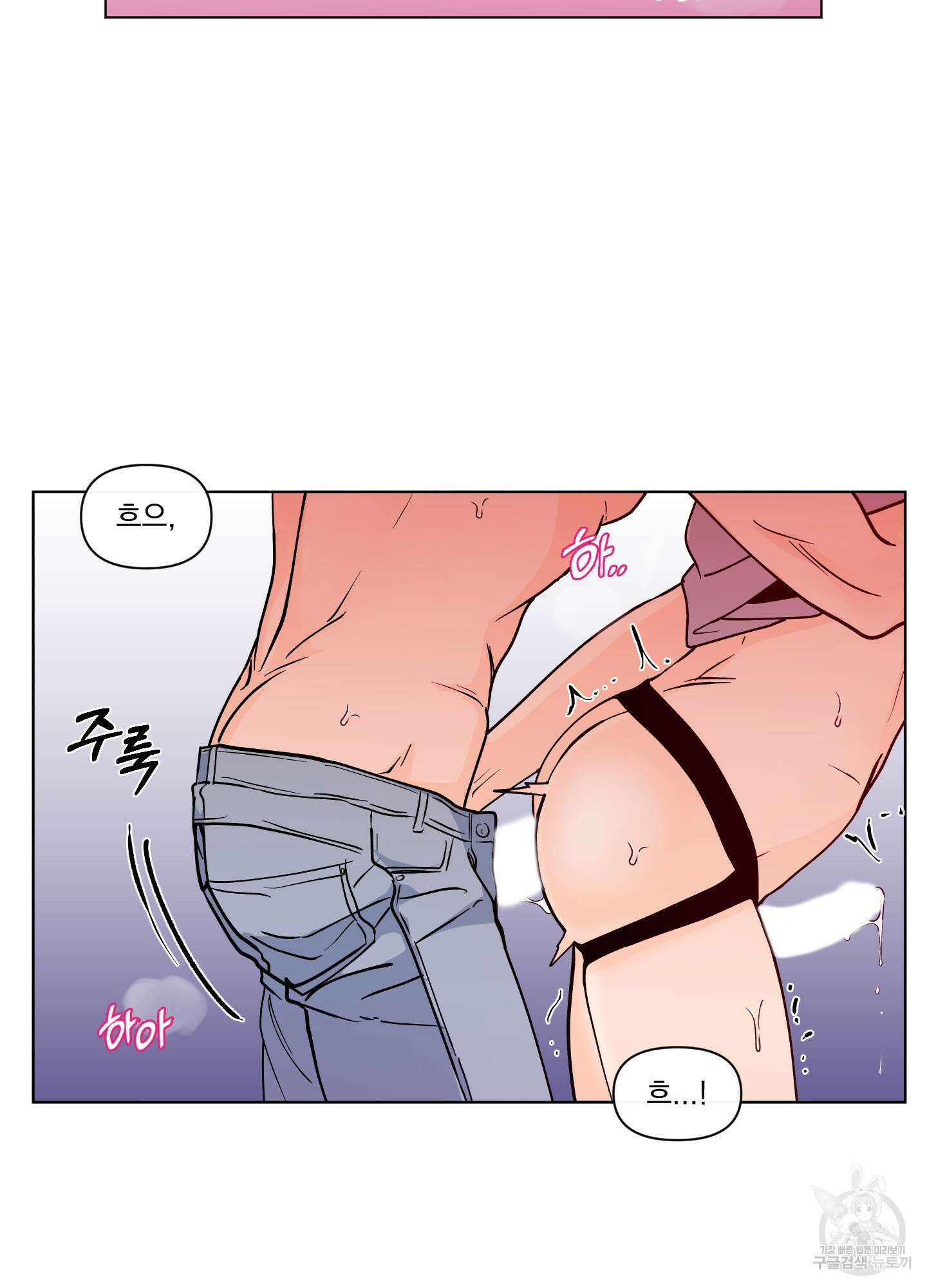 빠나나 스캔들 시즌3 24화 61