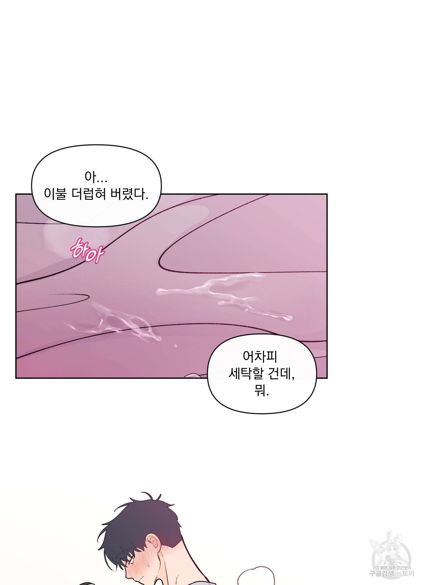 빠나나 스캔들 시즌3 24화 62