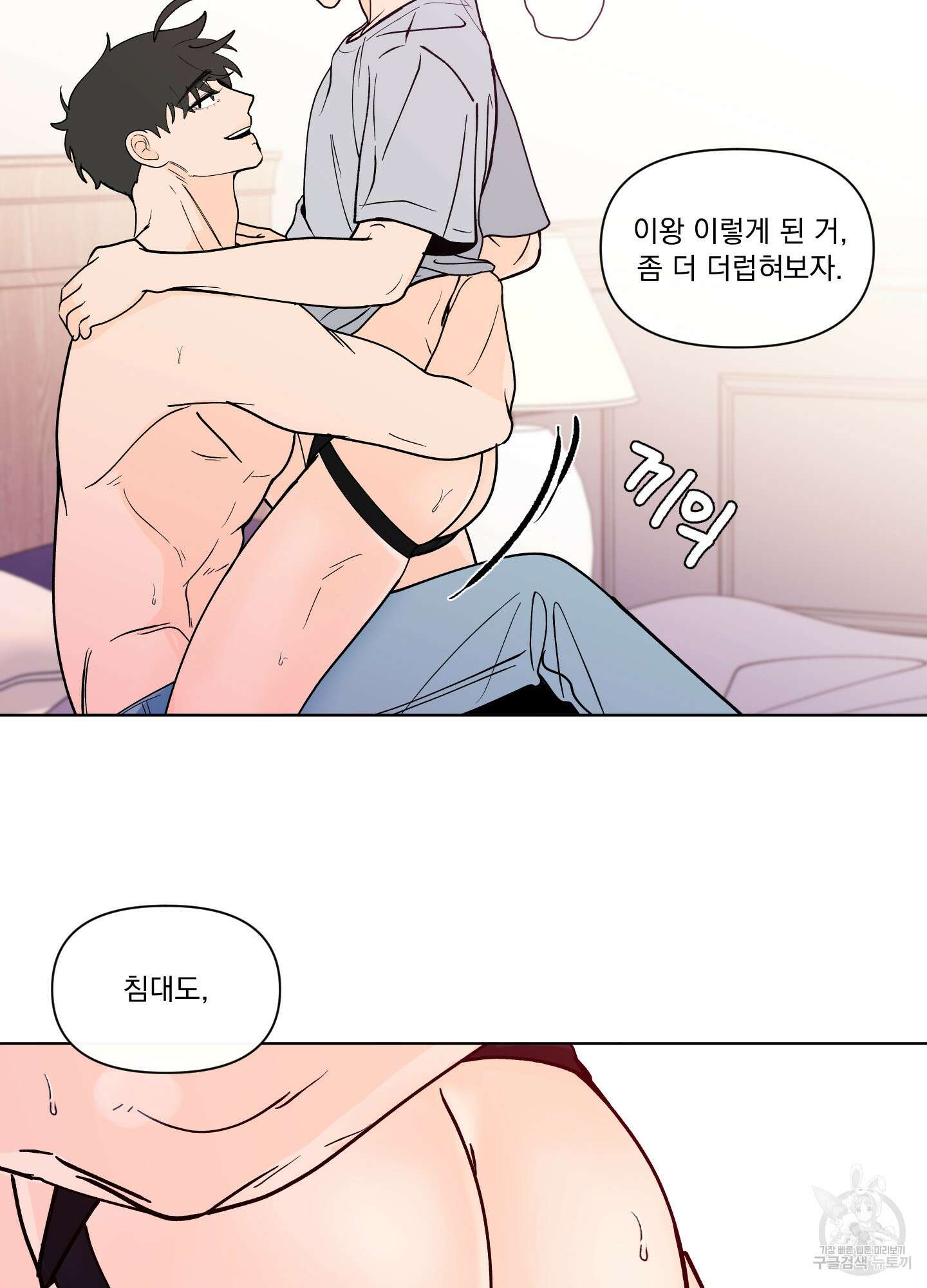 빠나나 스캔들 시즌3 24화 63