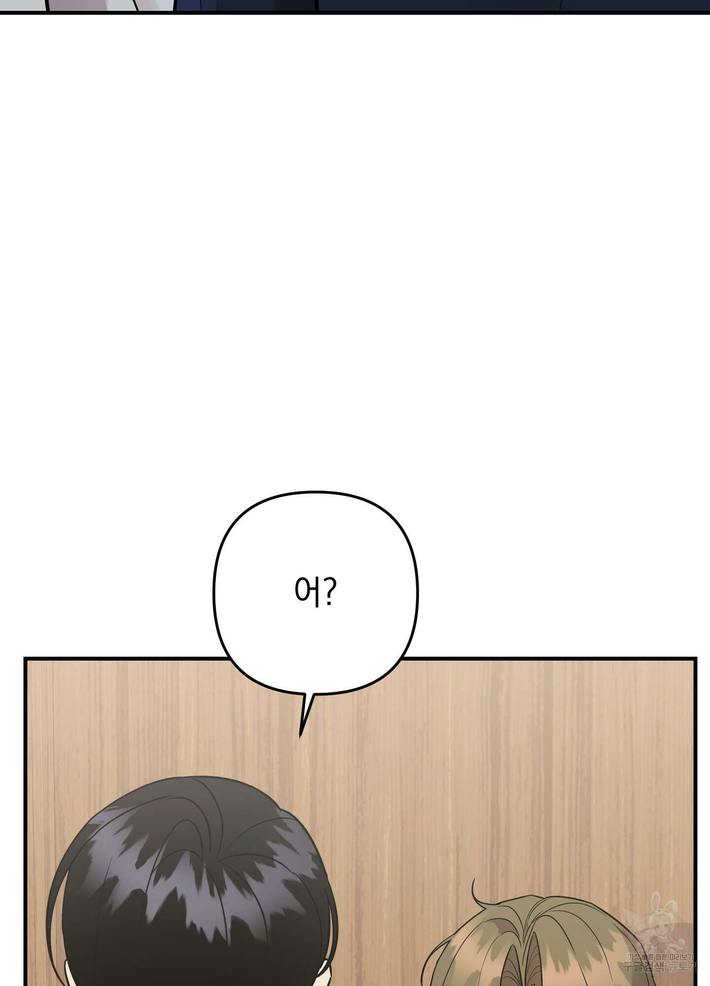 나의 망한 XXX 외전 7화 3