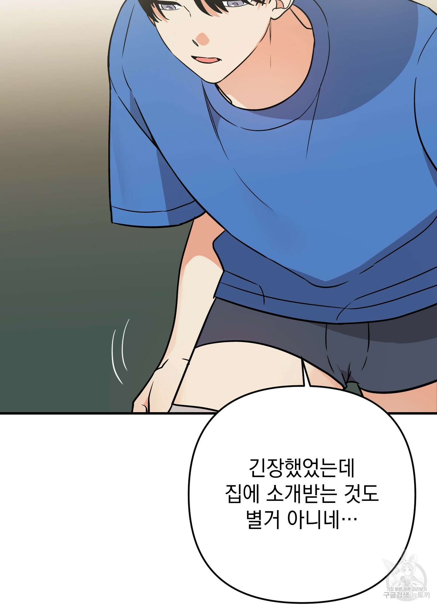 나의 망한 XXX 외전 7화 16