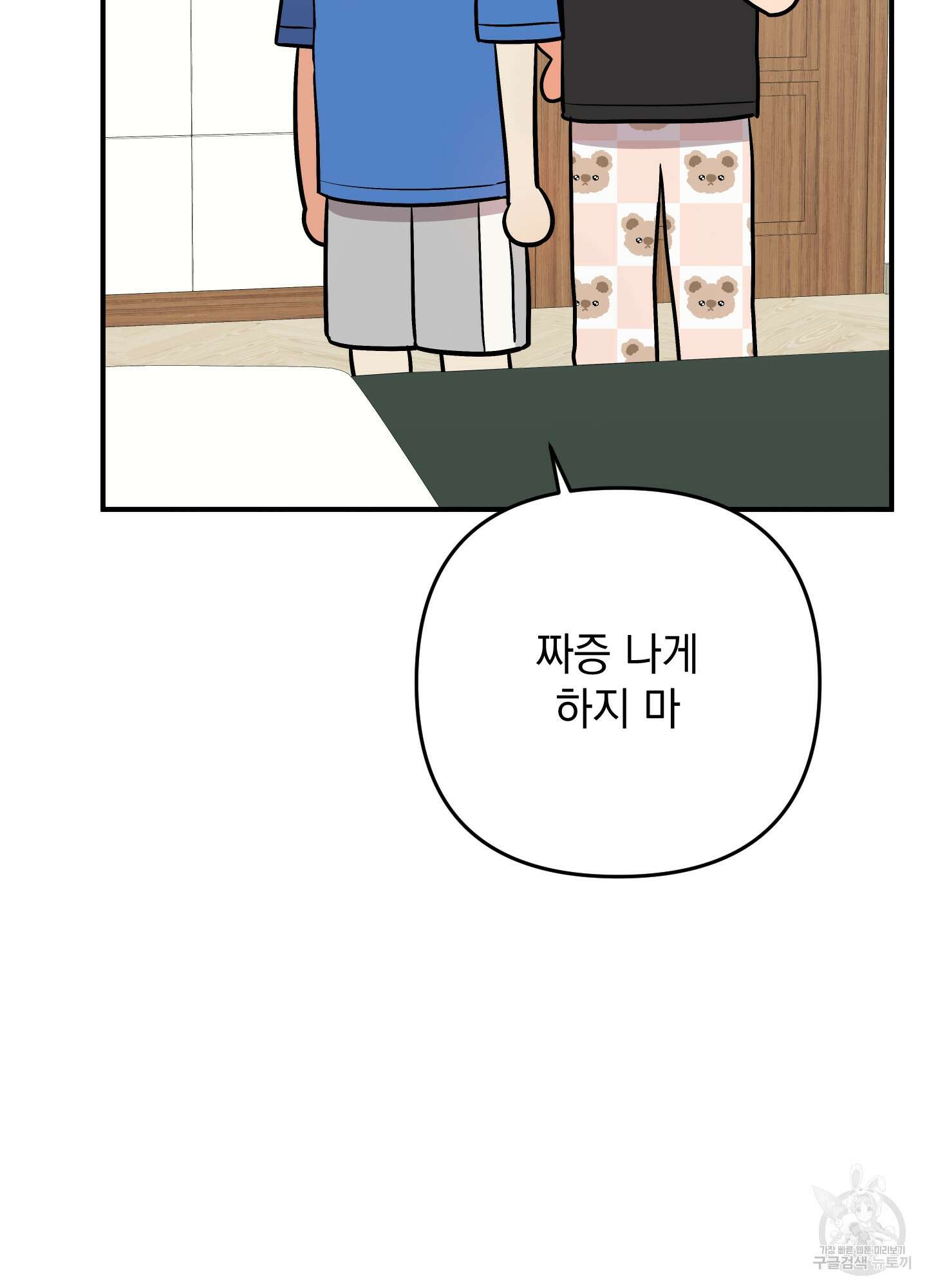 나의 망한 XXX 외전 7화 18