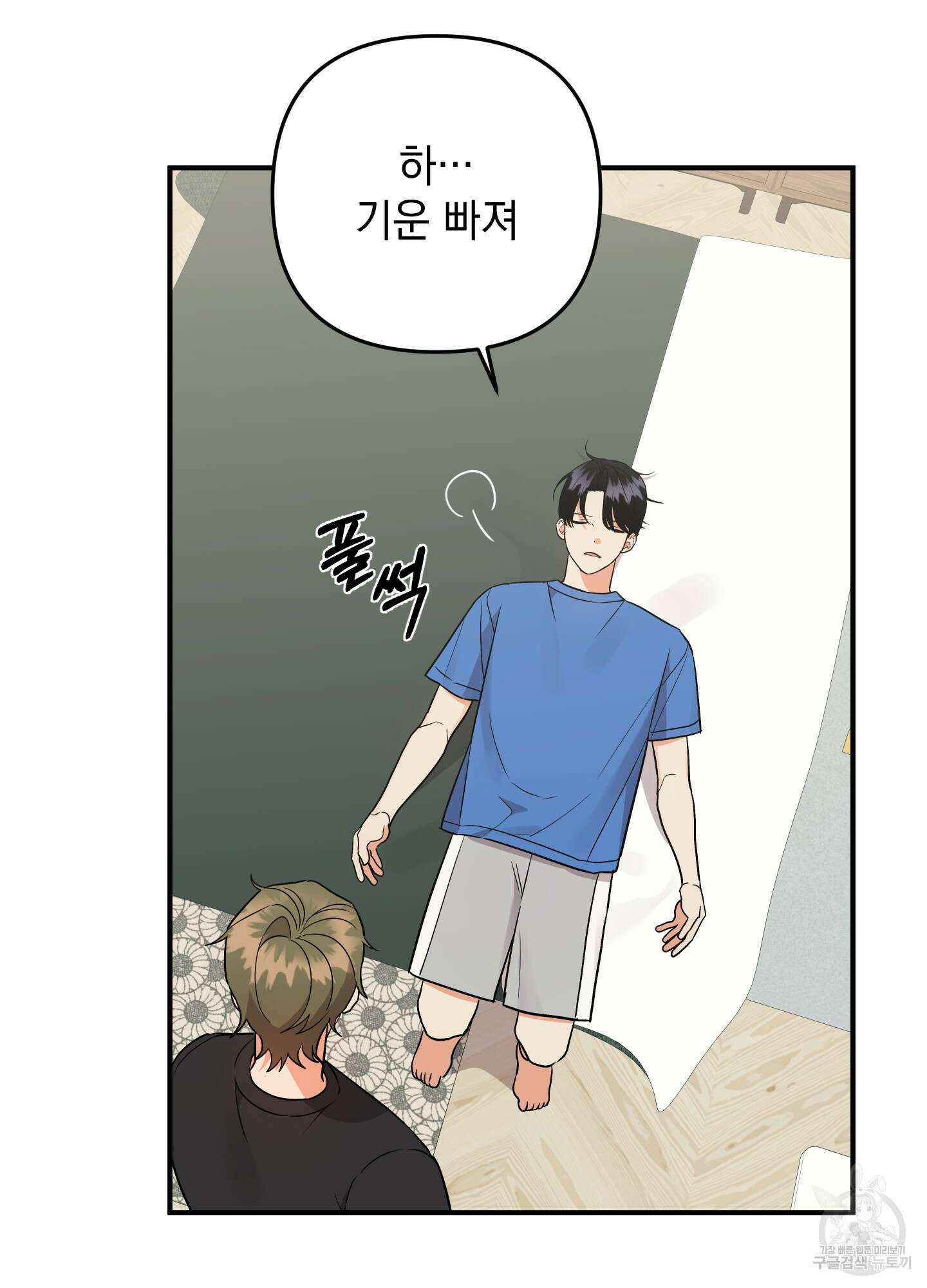 나의 망한 XXX 외전 7화 19