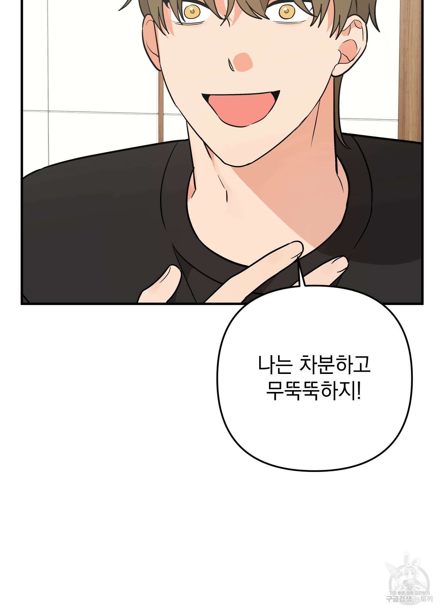 나의 망한 XXX 외전 7화 24