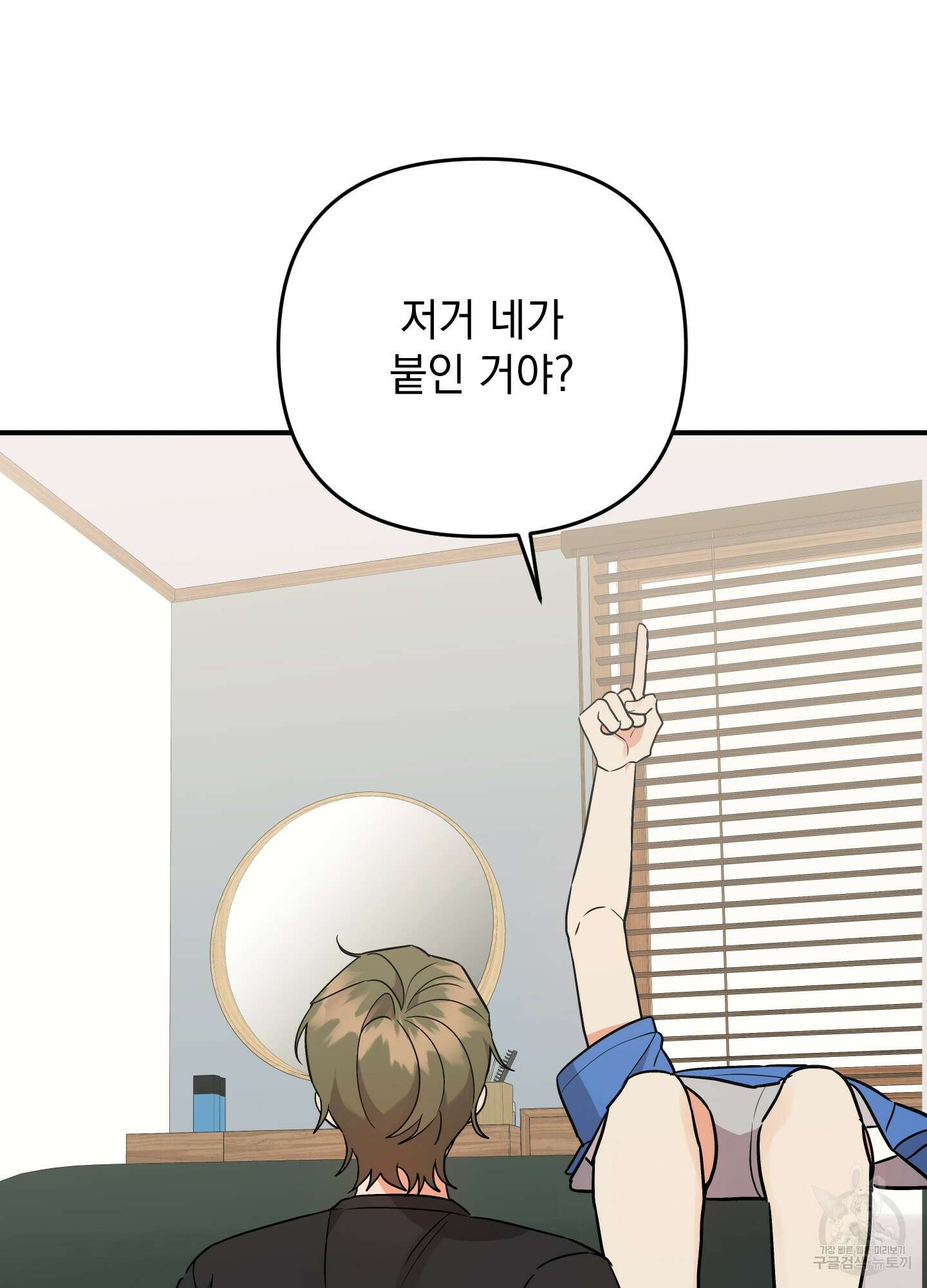 나의 망한 XXX 외전 7화 25