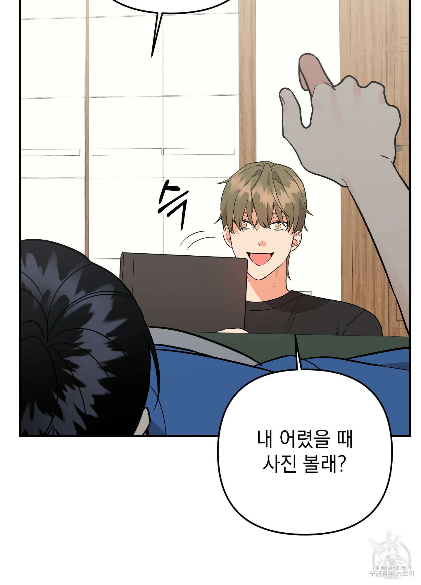 나의 망한 XXX 외전 7화 27