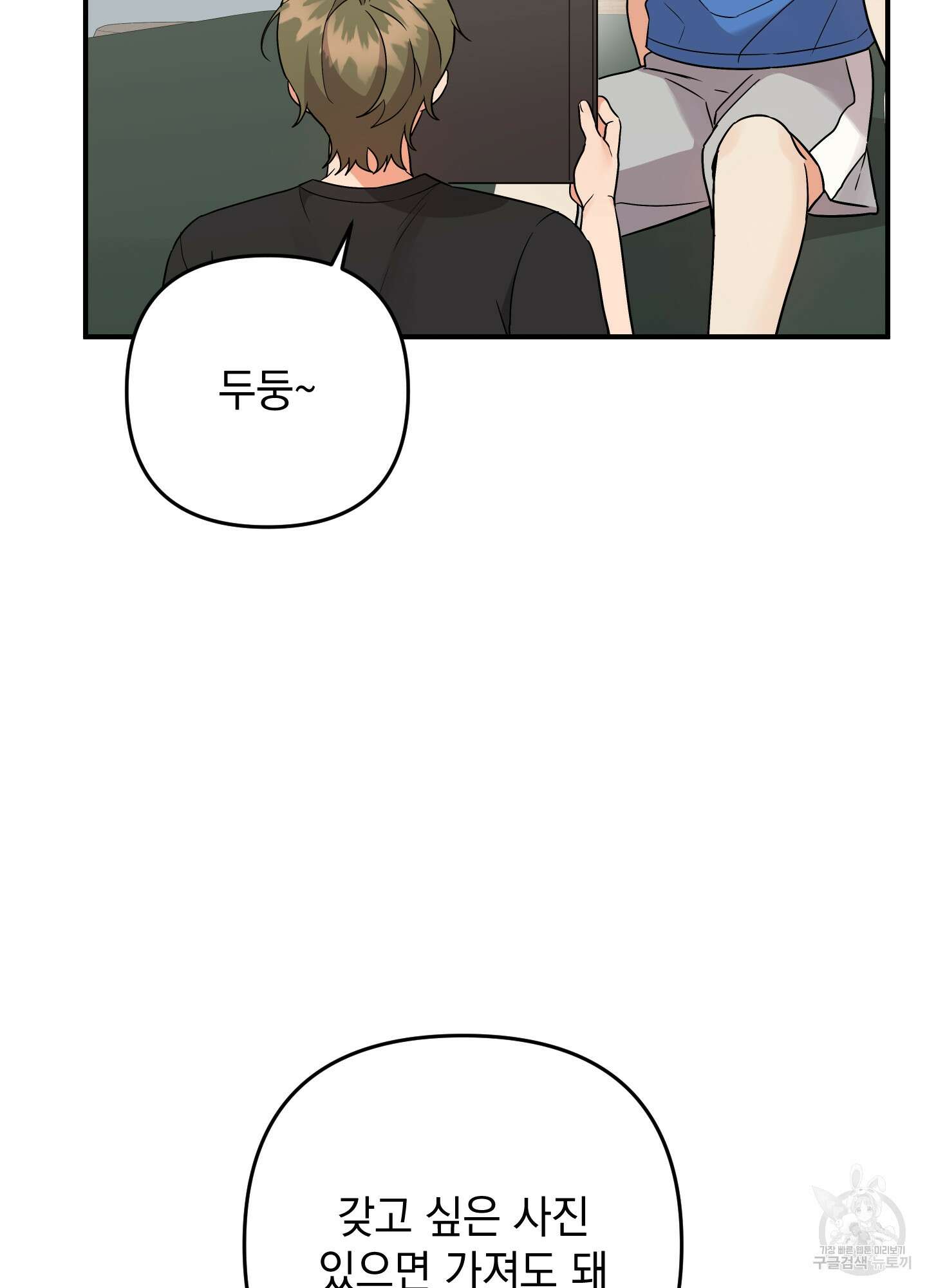 나의 망한 XXX 외전 7화 29