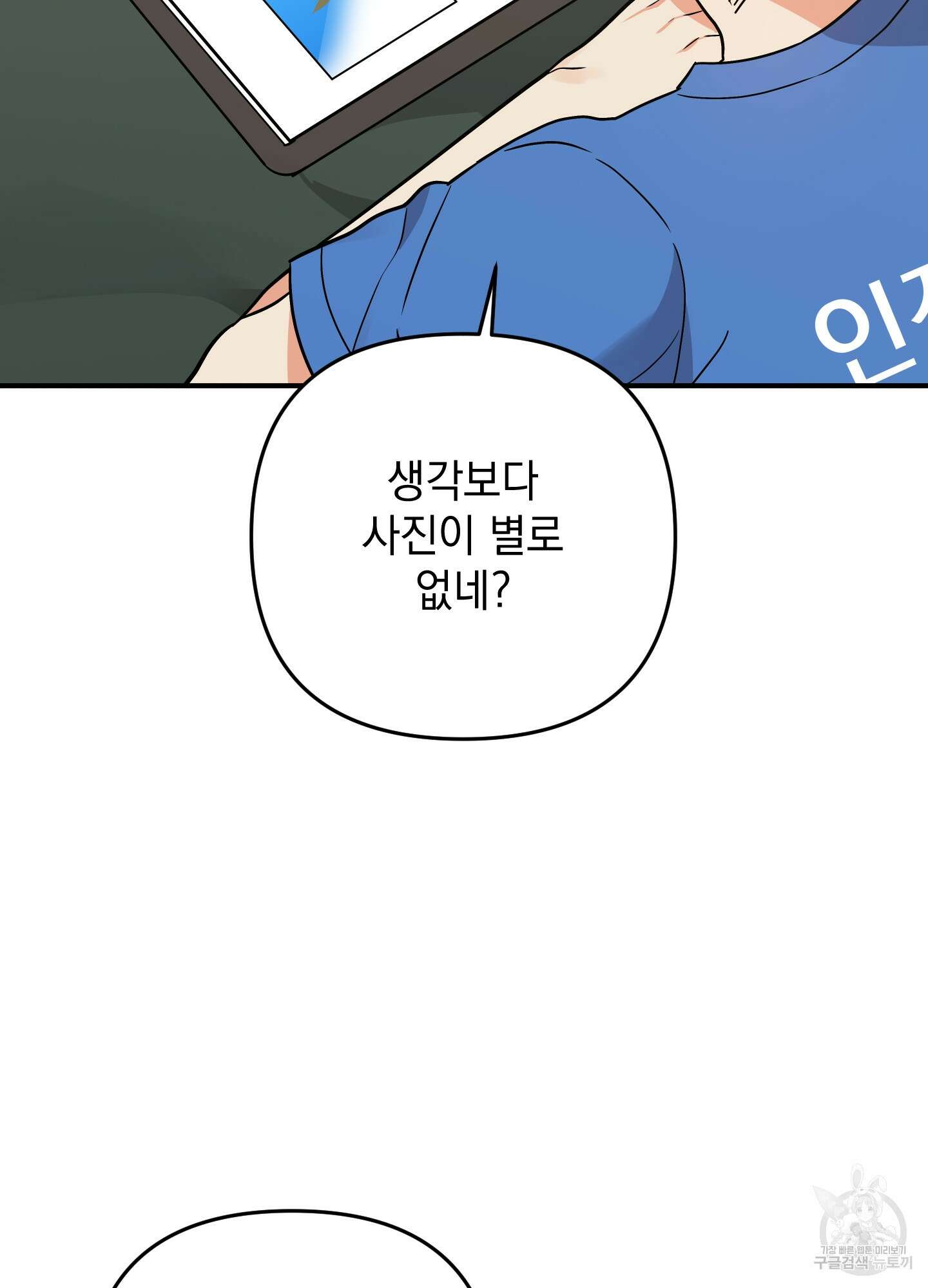 나의 망한 XXX 외전 7화 31