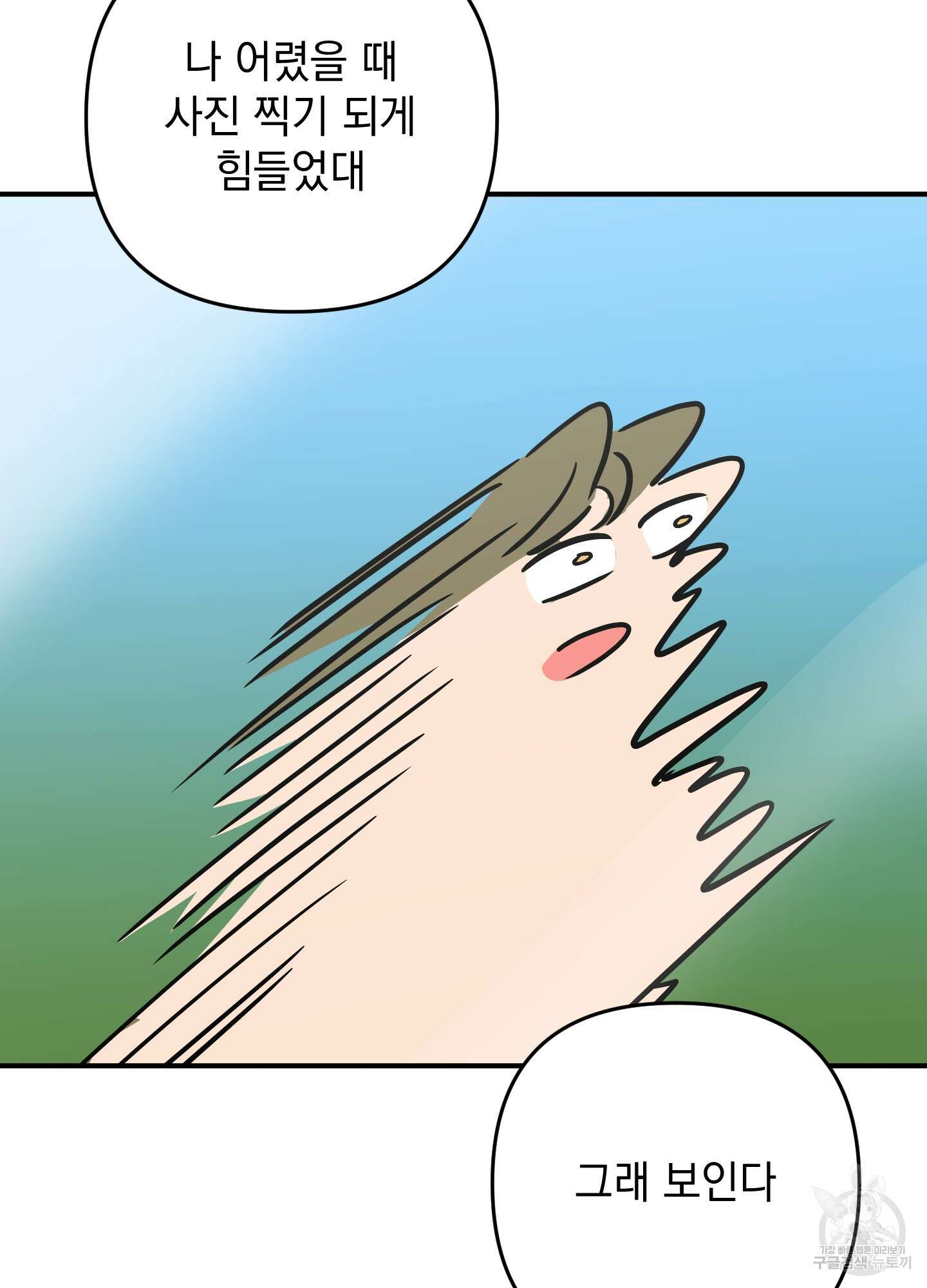 나의 망한 XXX 외전 7화 32