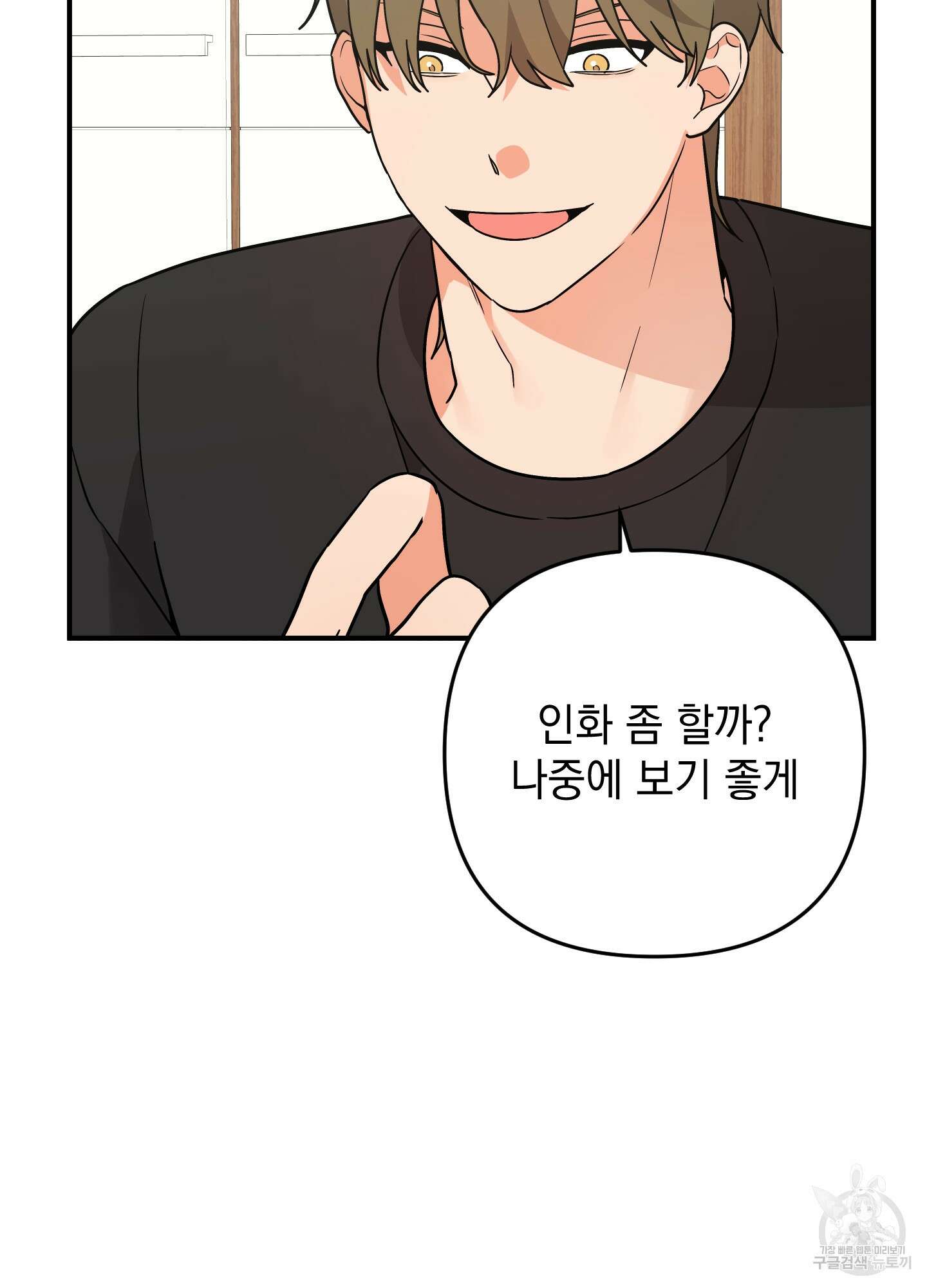 나의 망한 XXX 외전 7화 39