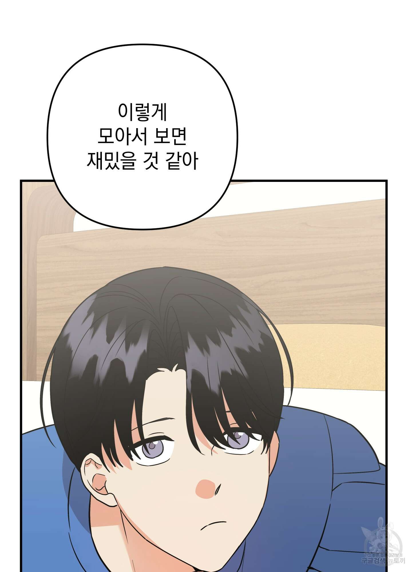 나의 망한 XXX 외전 7화 40