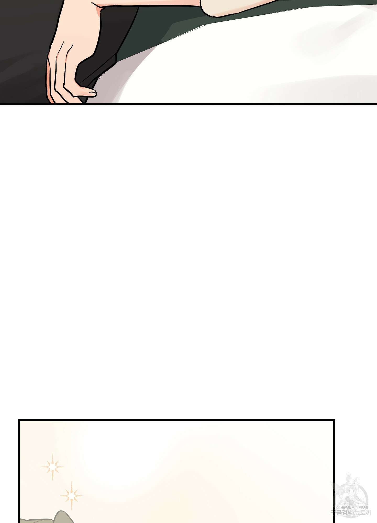 나의 망한 XXX 외전 7화 46