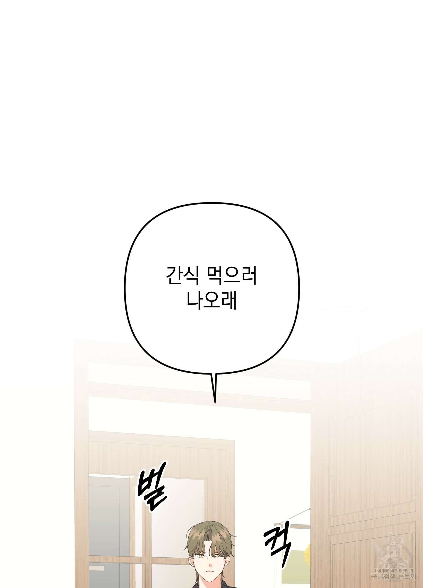 나의 망한 XXX 외전 7화 49