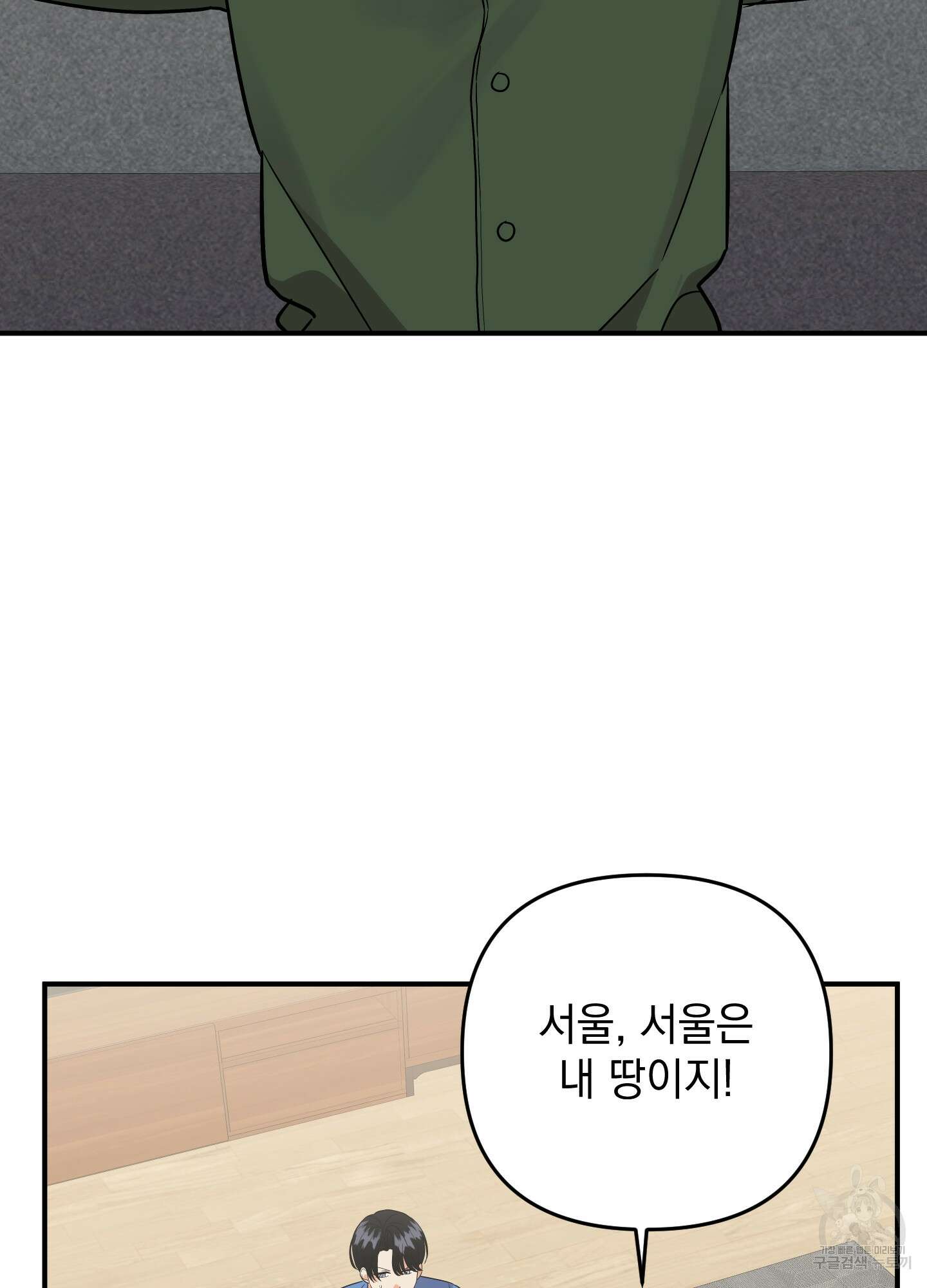 나의 망한 XXX 외전 7화 54
