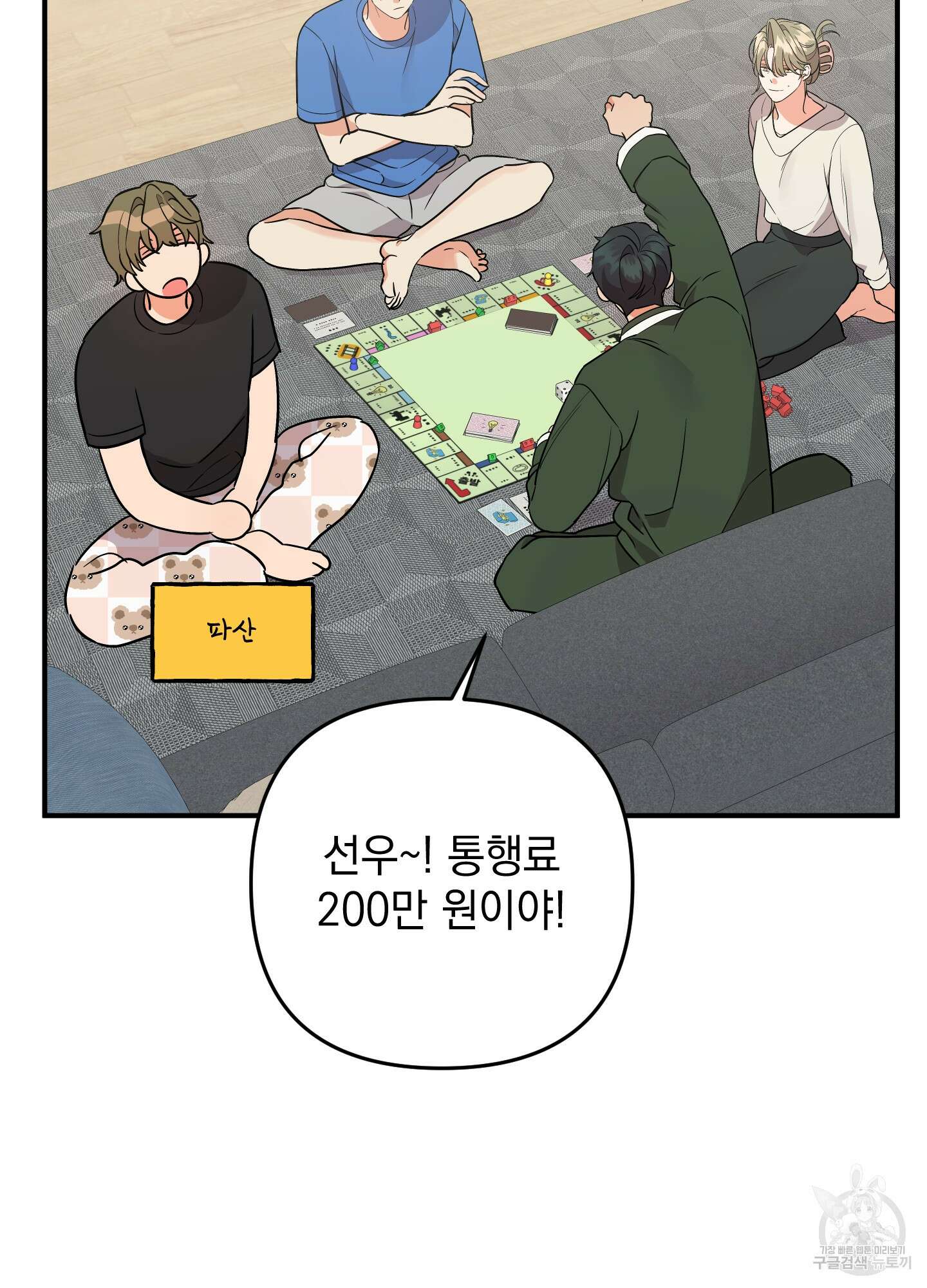 나의 망한 XXX 외전 7화 55