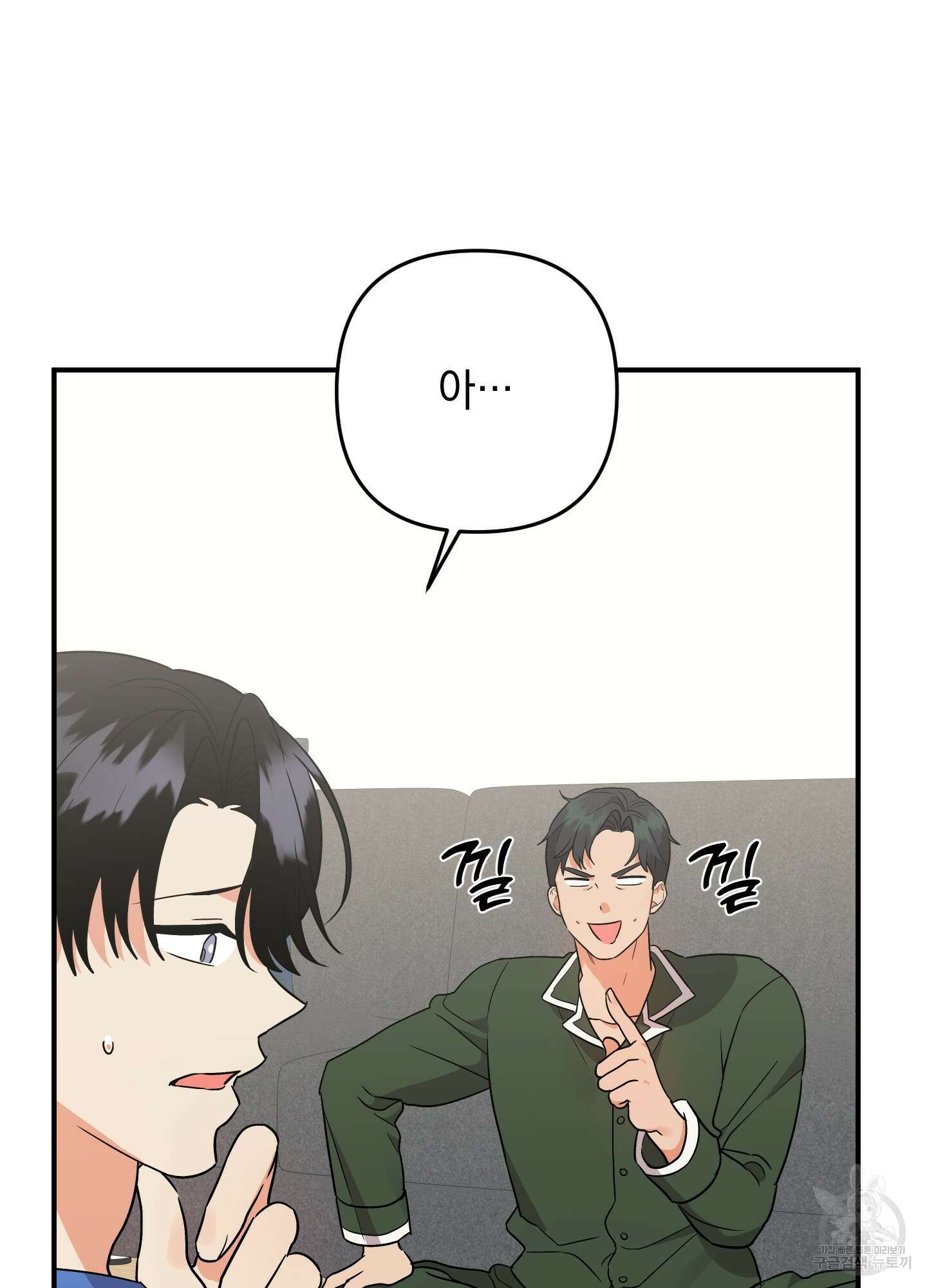 나의 망한 XXX 외전 7화 56