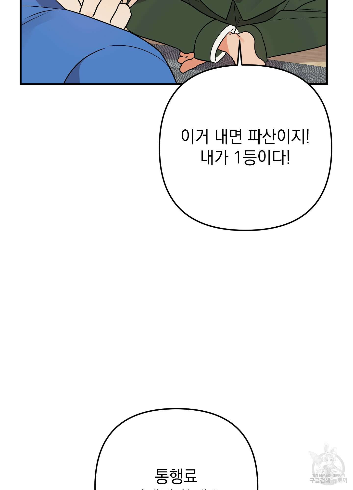 나의 망한 XXX 외전 7화 57