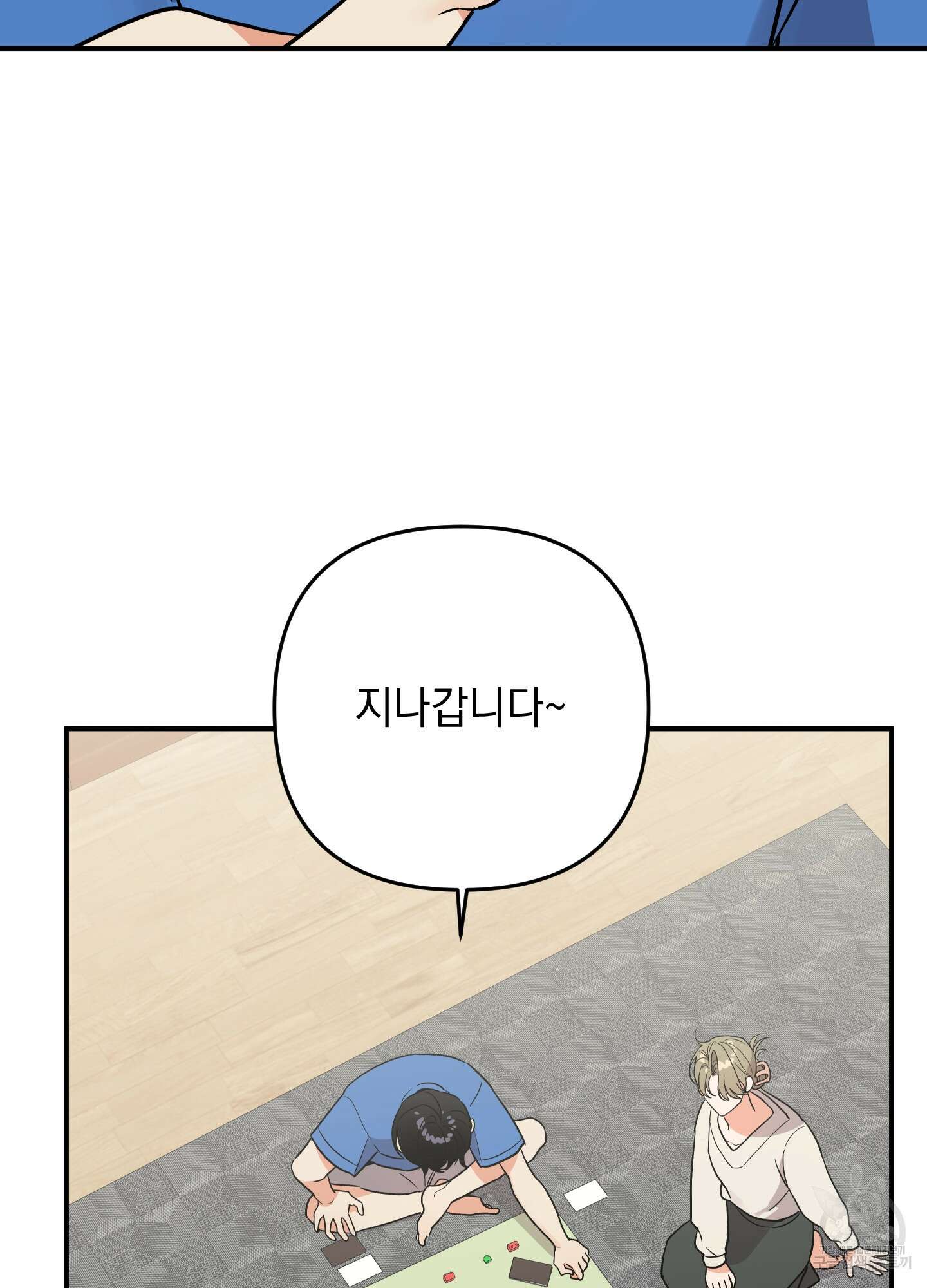 나의 망한 XXX 외전 7화 59