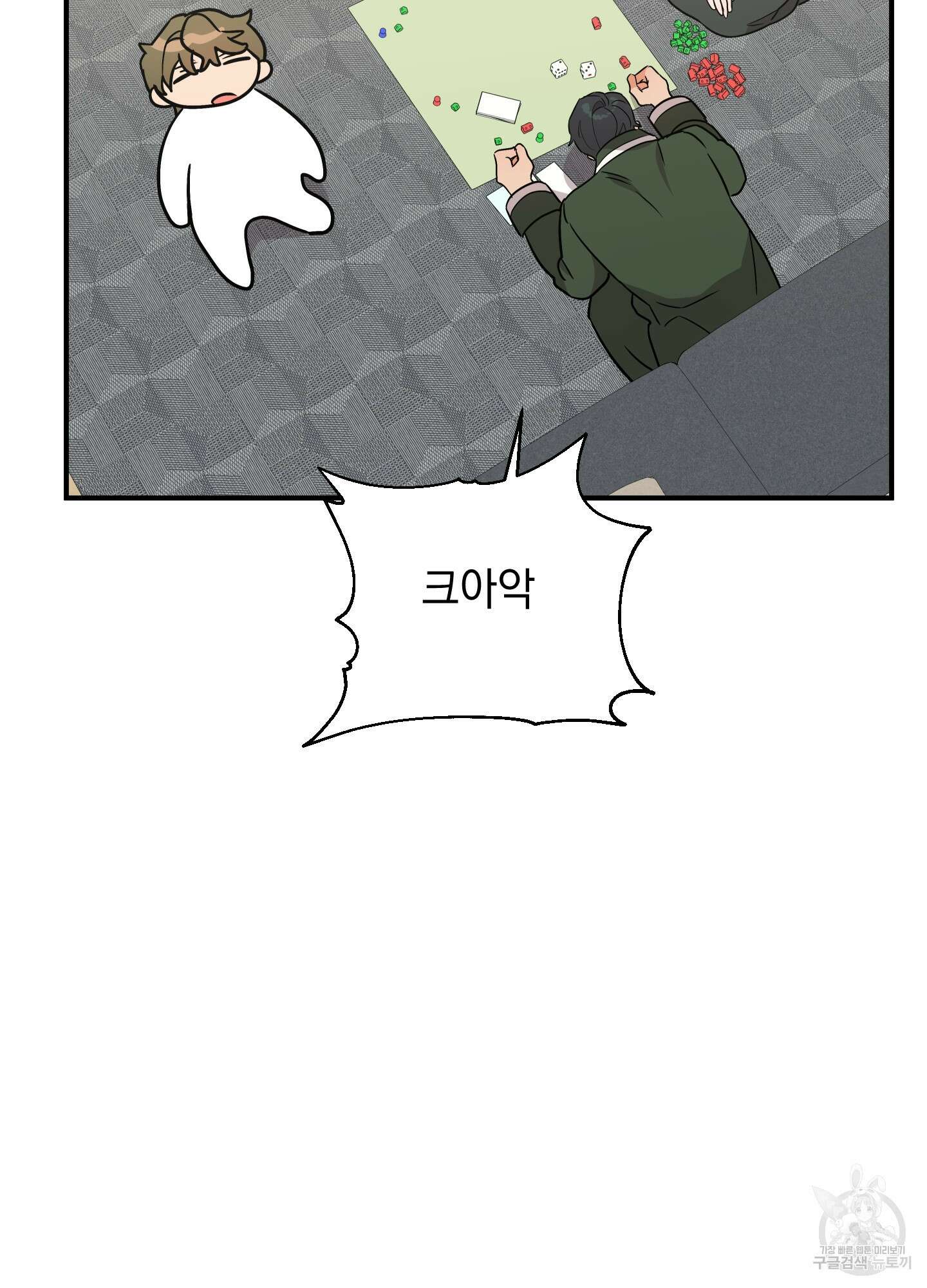 나의 망한 XXX 외전 7화 60