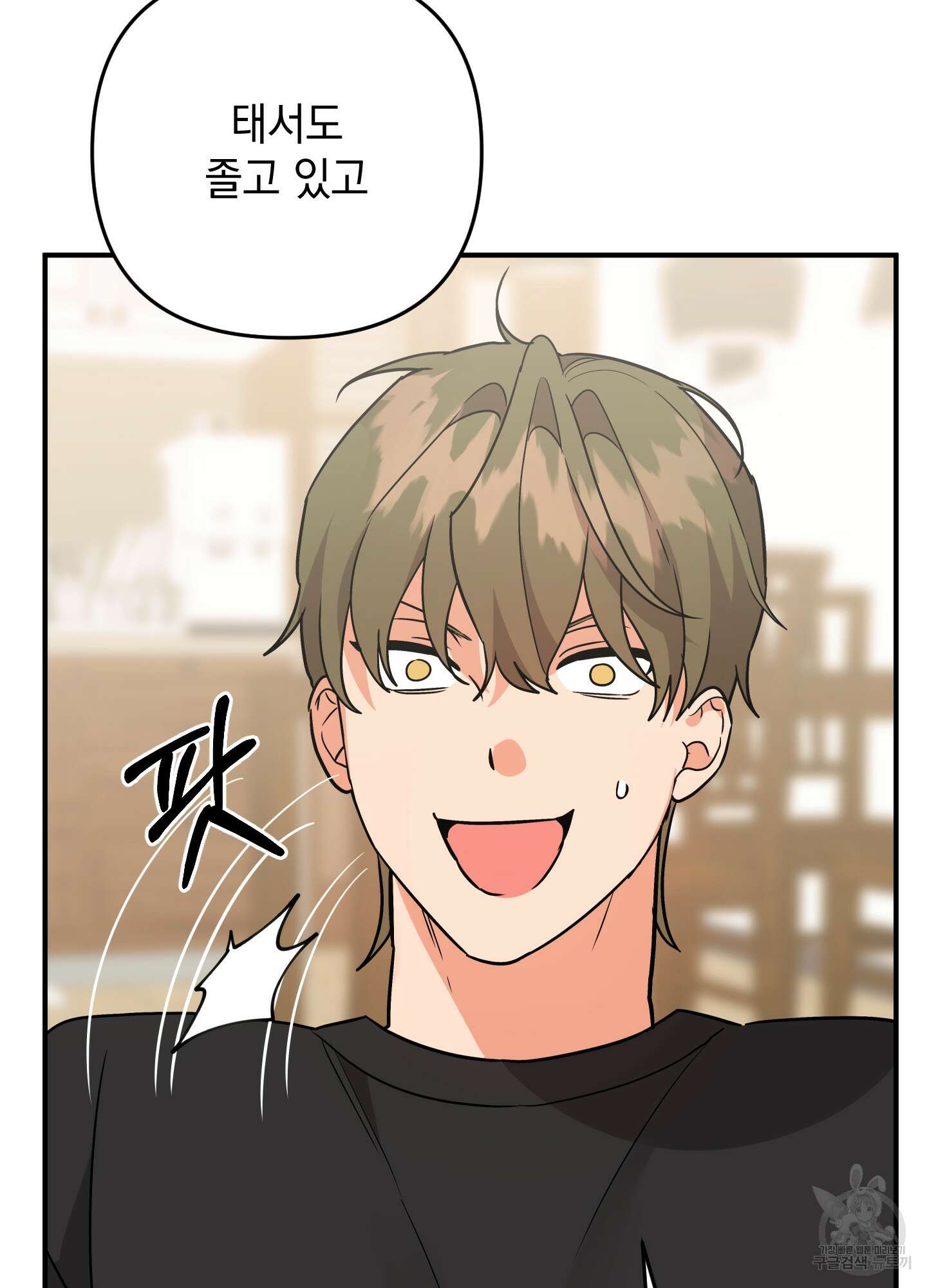 나의 망한 XXX 외전 7화 64