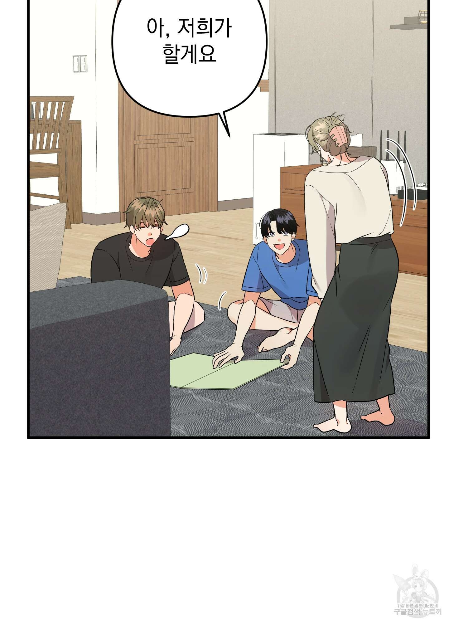 나의 망한 XXX 외전 7화 66