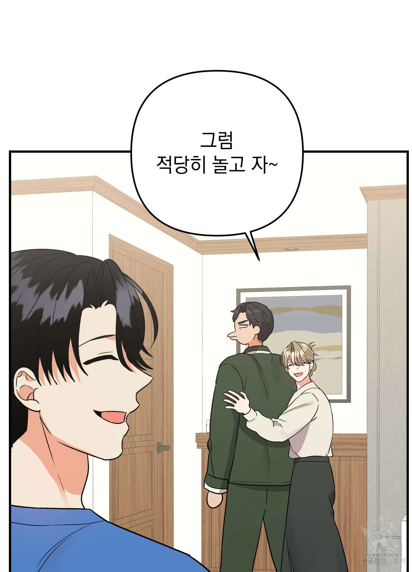 나의 망한 XXX 외전 7화 67