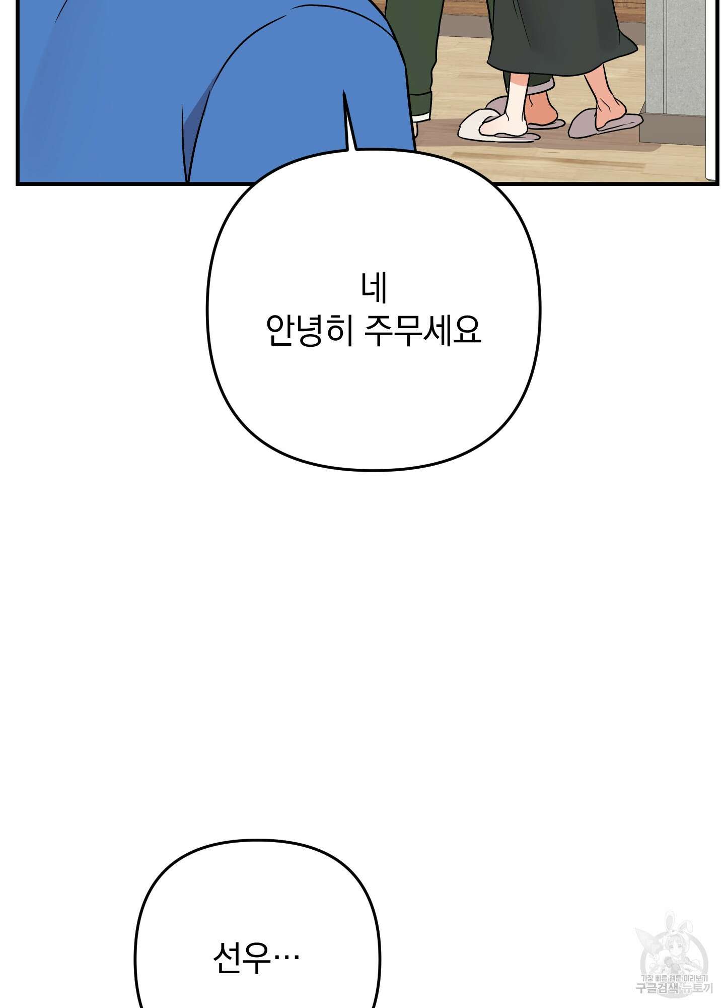 나의 망한 XXX 외전 7화 68