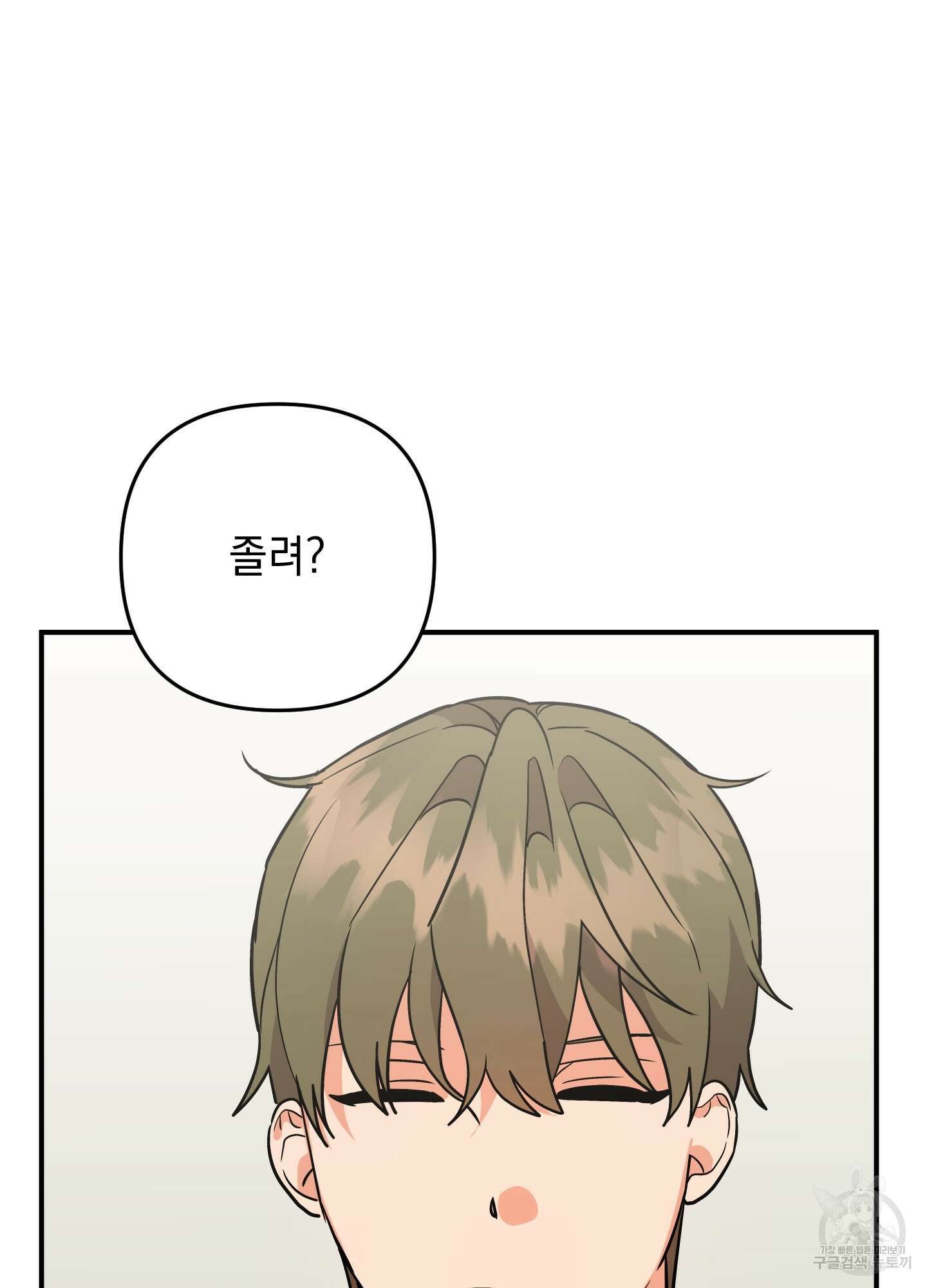 나의 망한 XXX 외전 7화 70