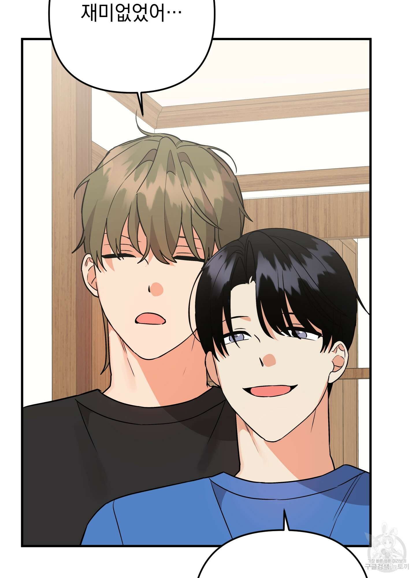 나의 망한 XXX 외전 7화 72