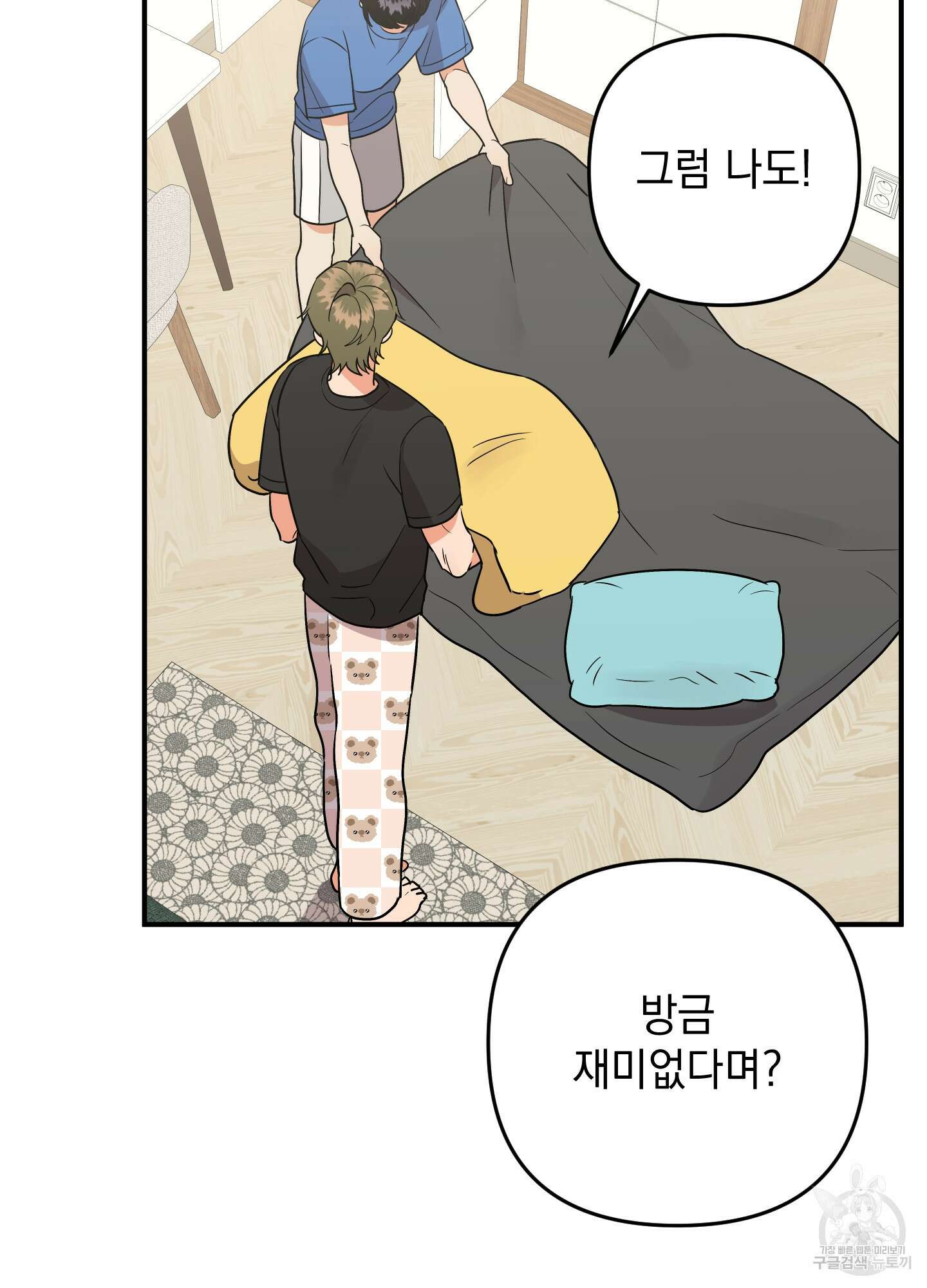 나의 망한 XXX 외전 7화 74