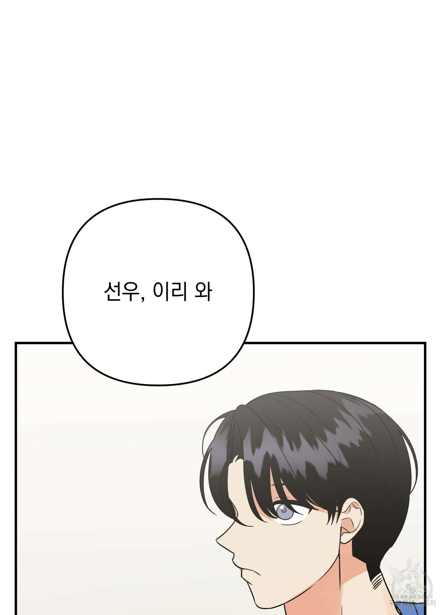 나의 망한 XXX 외전 7화 75